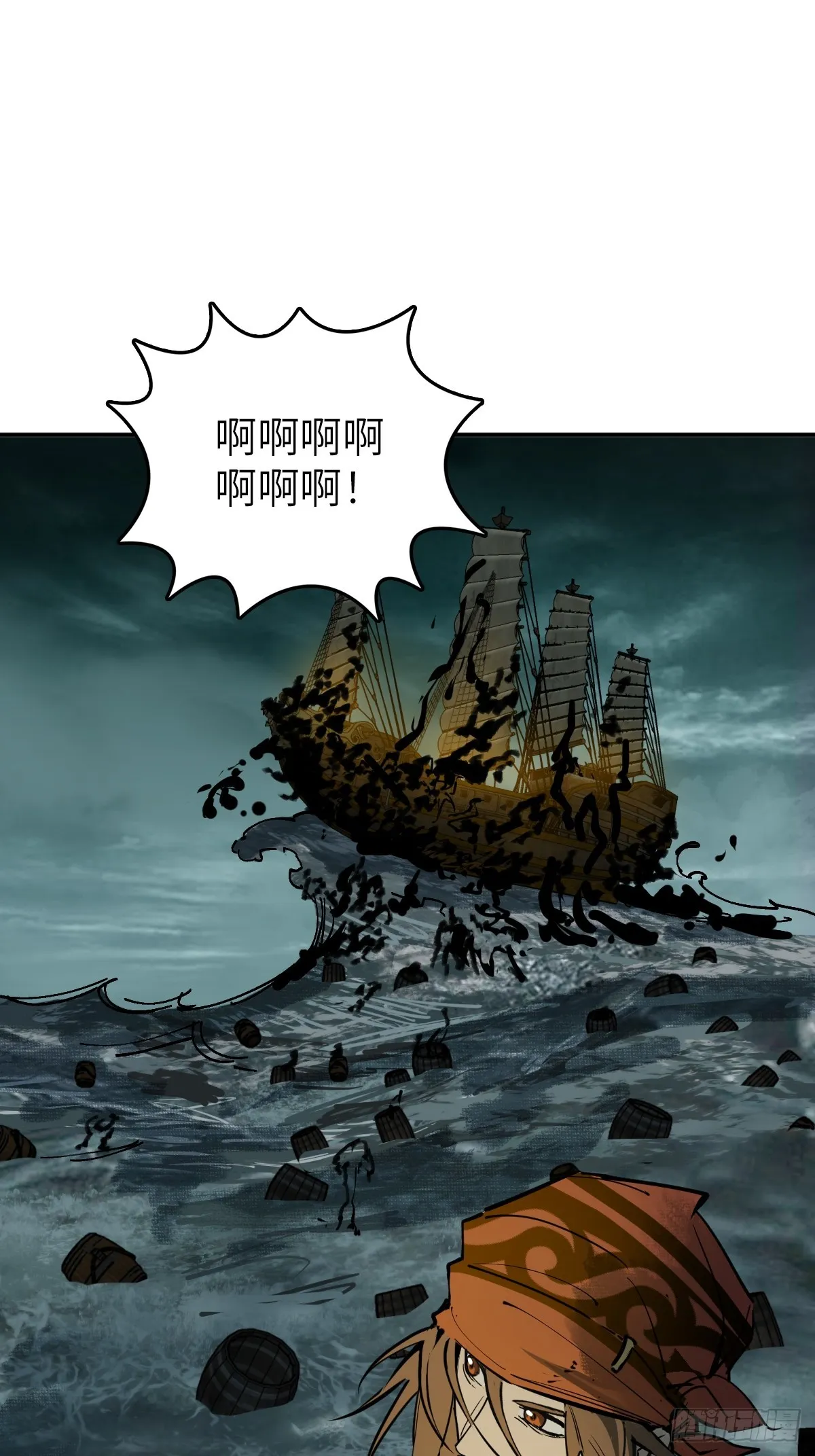 177 恐怖过海 第14页