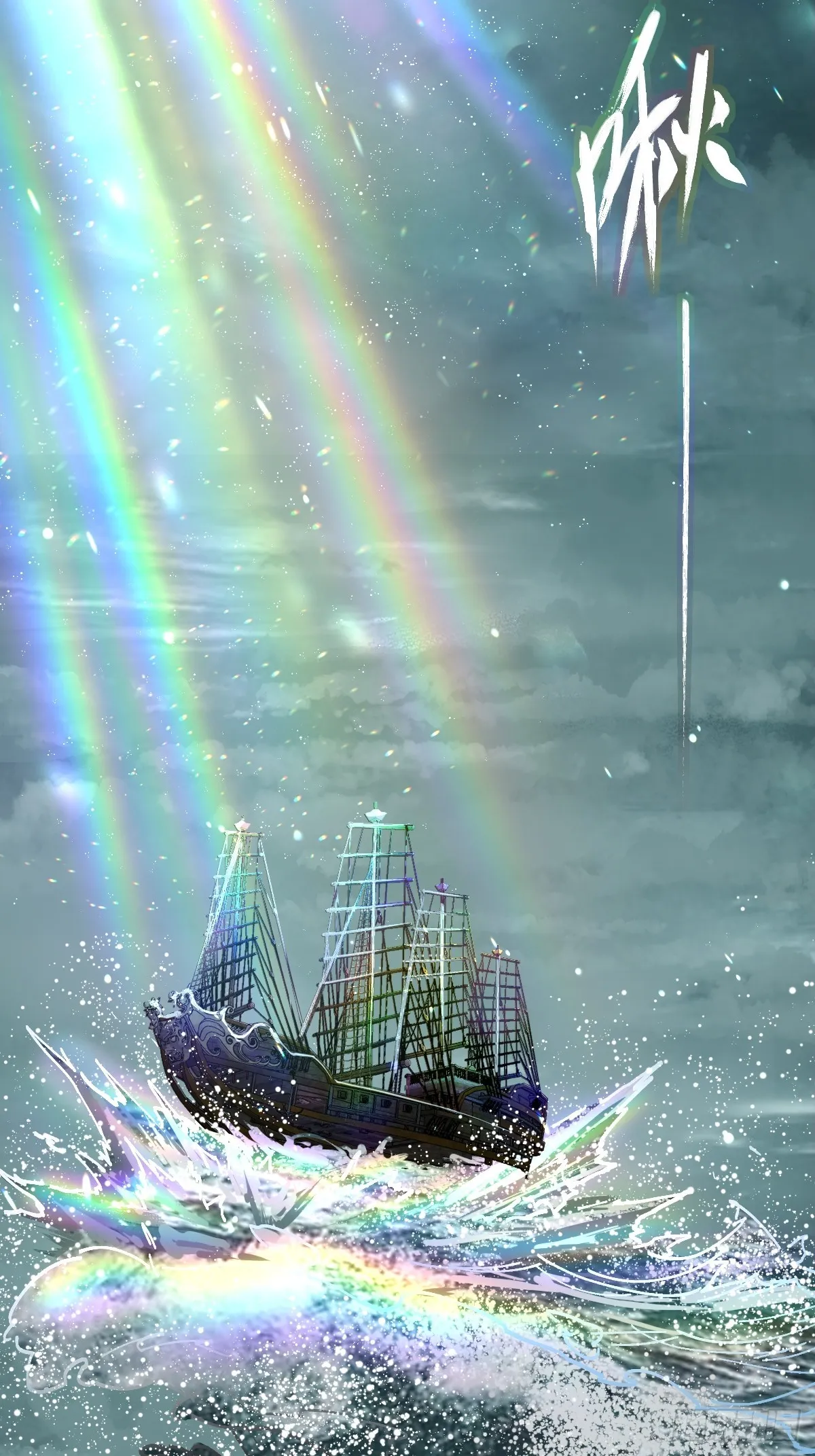 177 恐怖过海 第16页