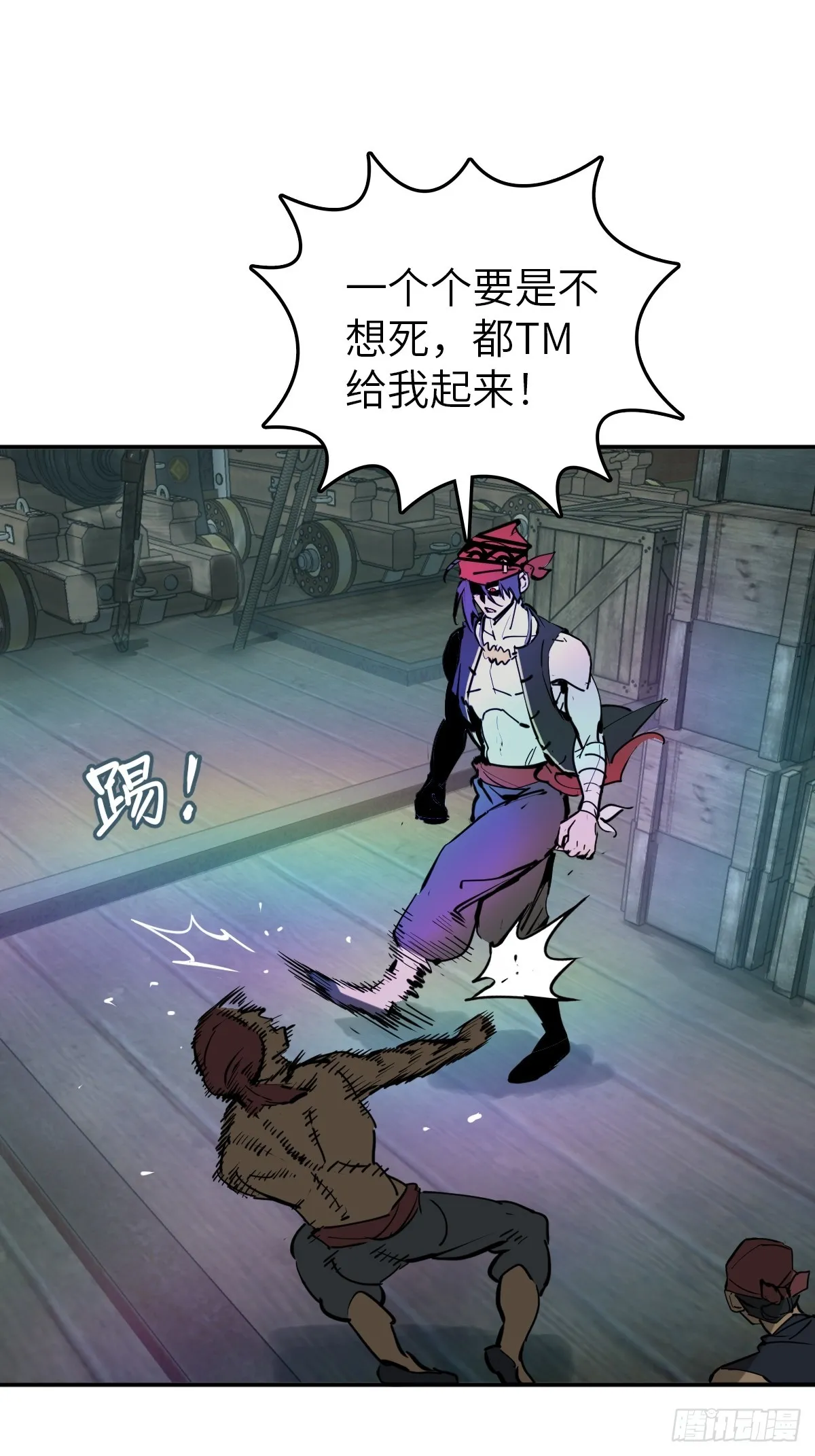 177 恐怖过海 第19页
