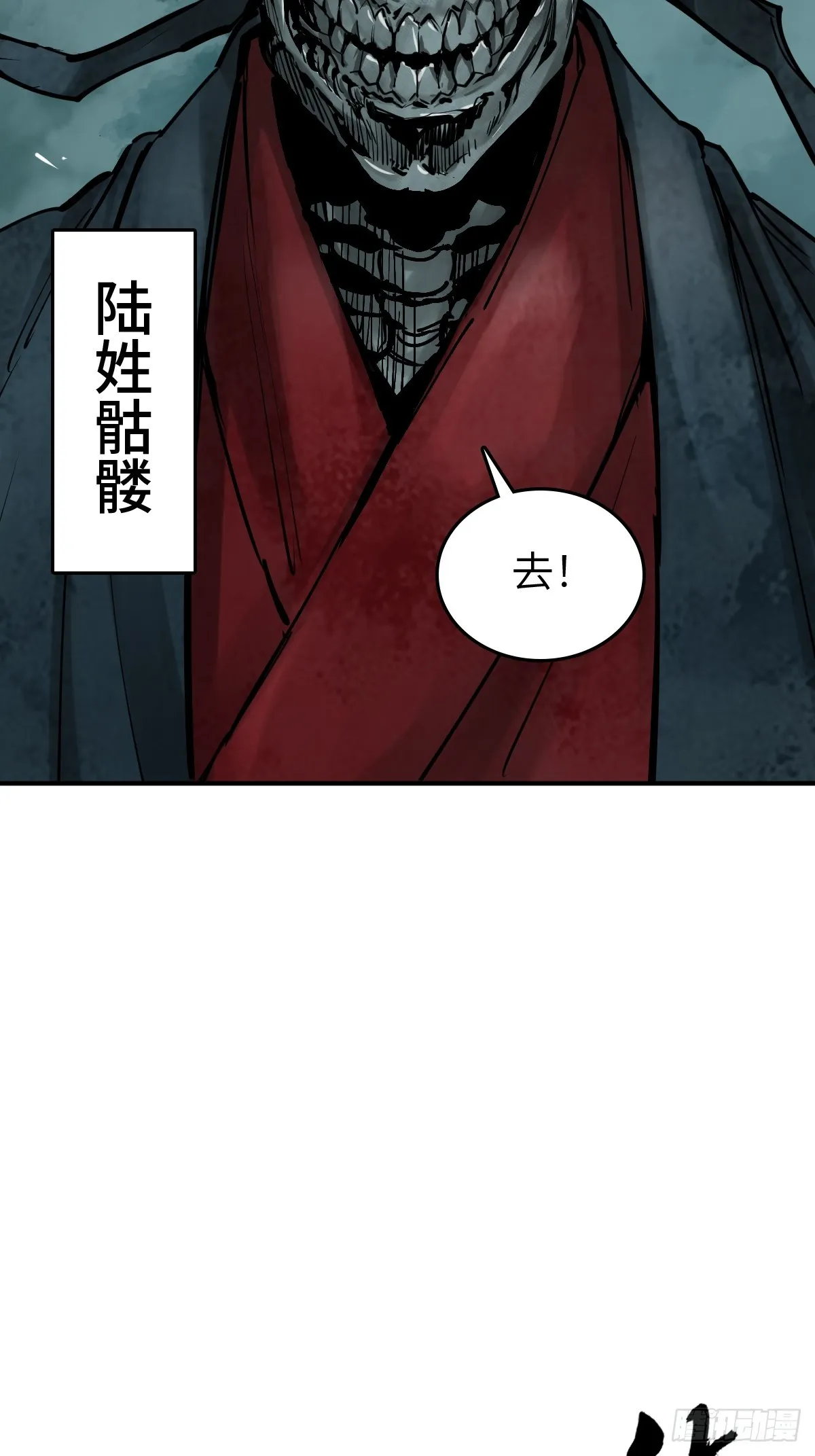 178 短暂落幕 第4页