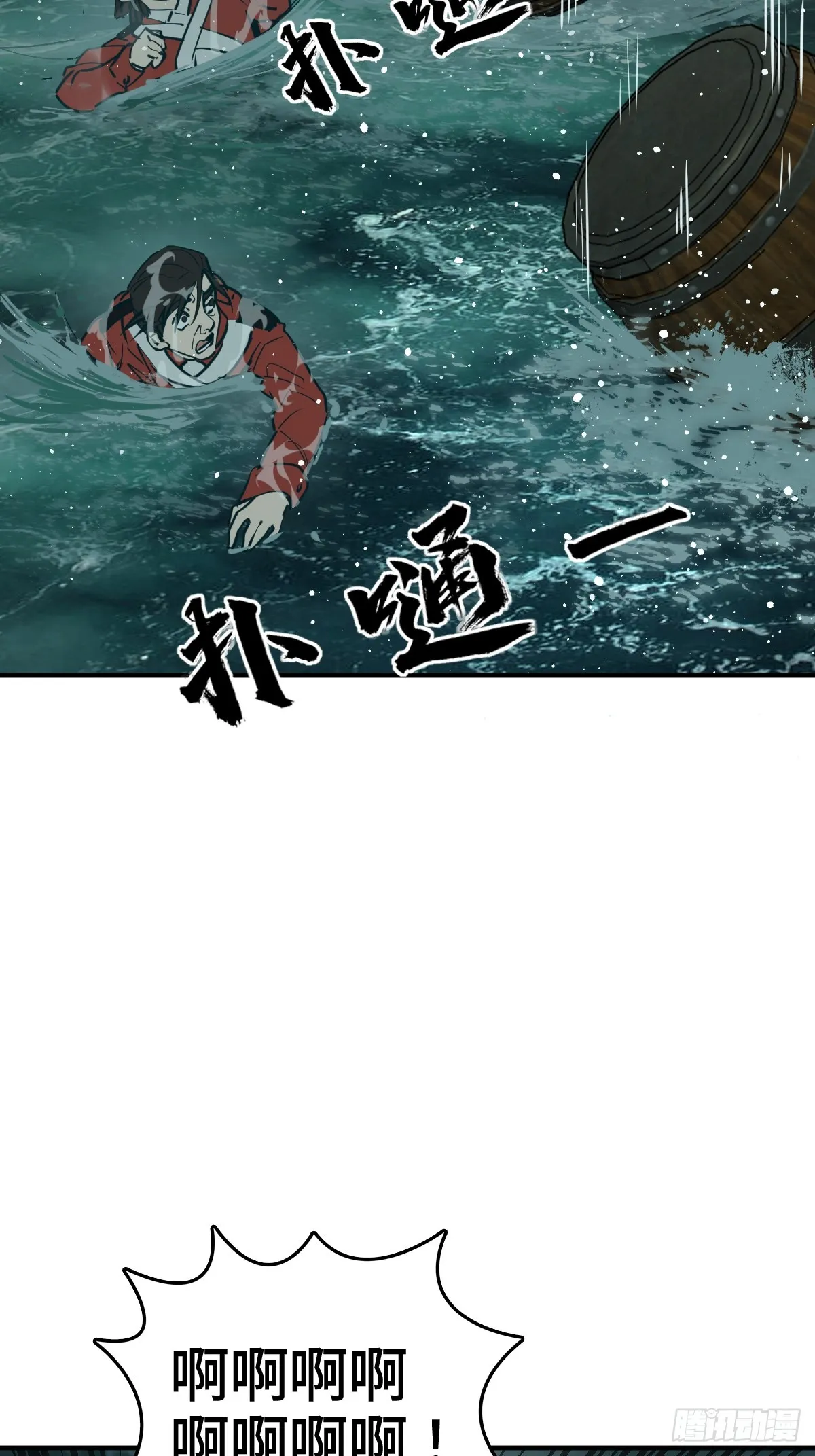178 短暂落幕 第7页