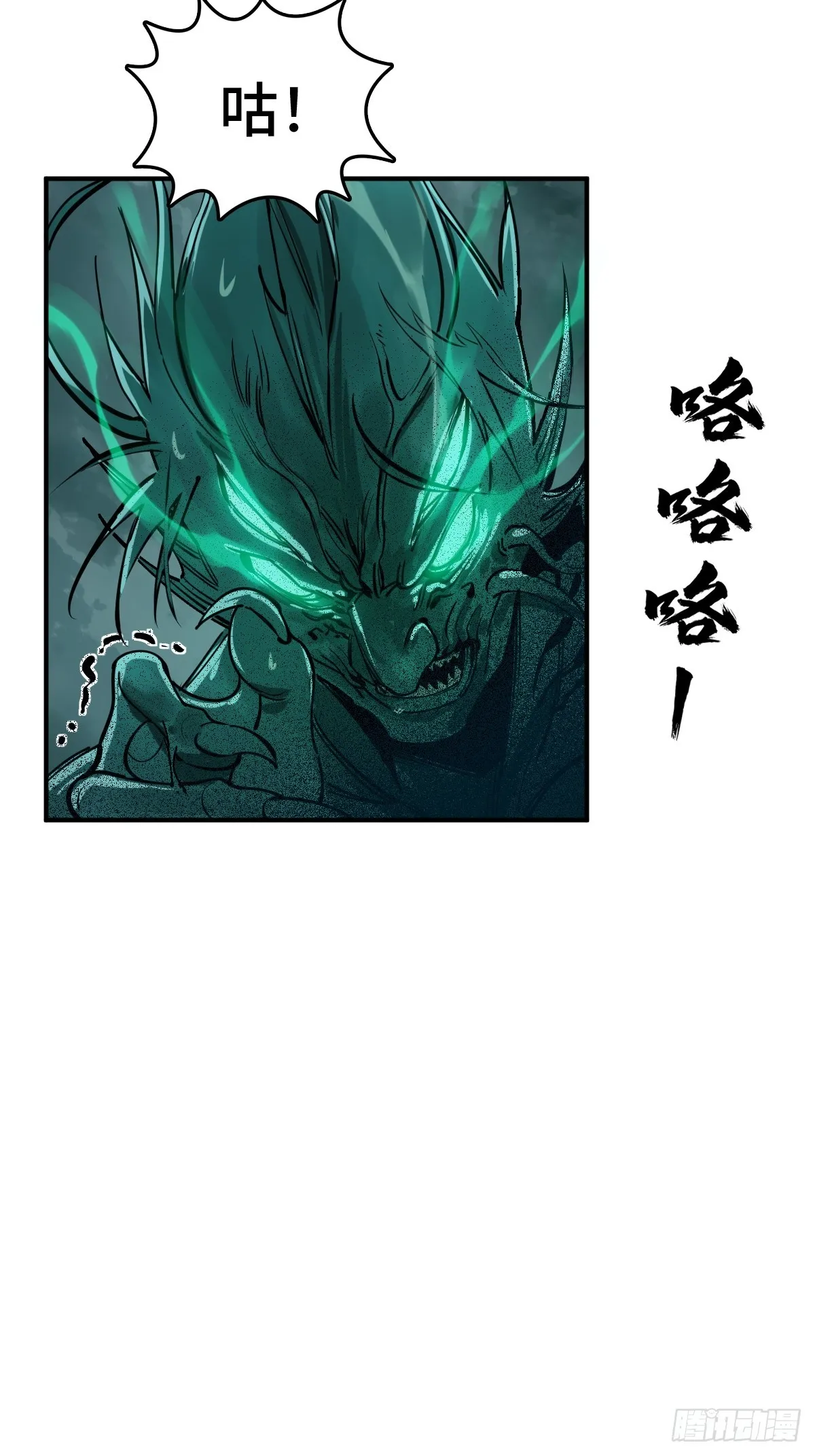178 短暂落幕 第9页
