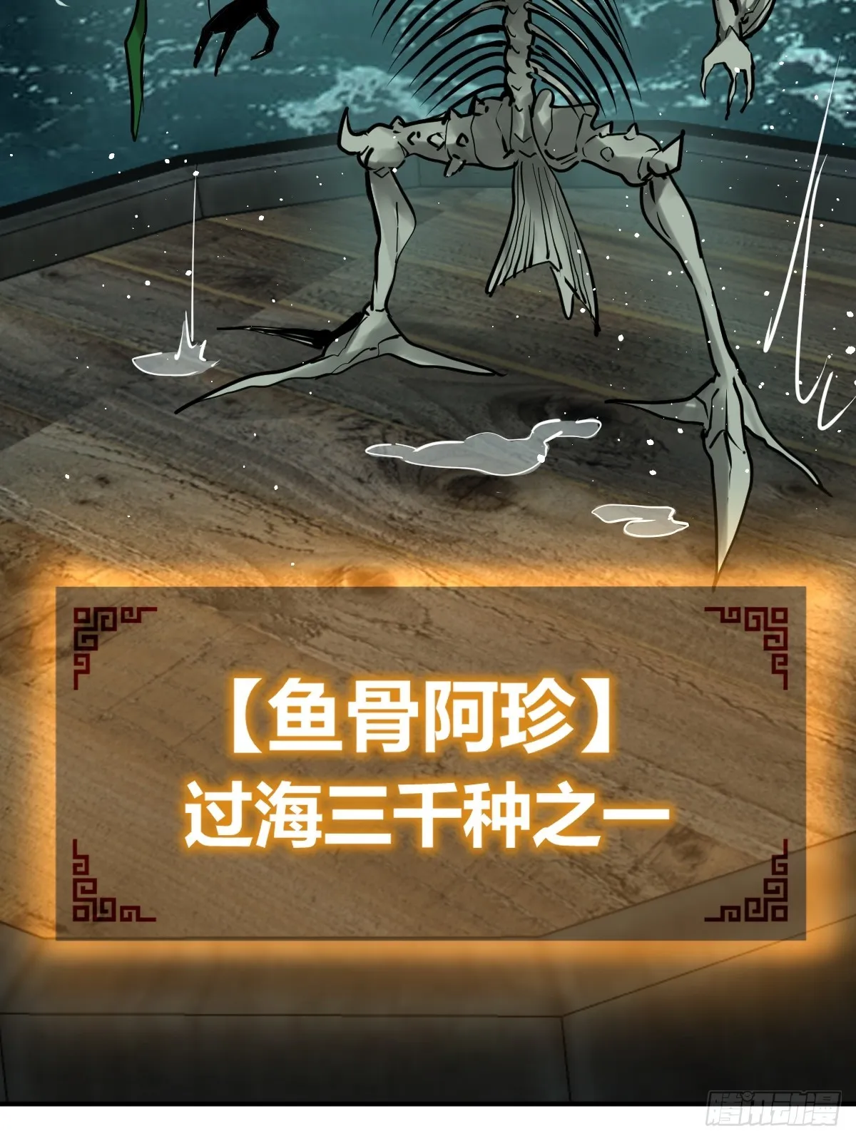 178 短暂落幕 第17页