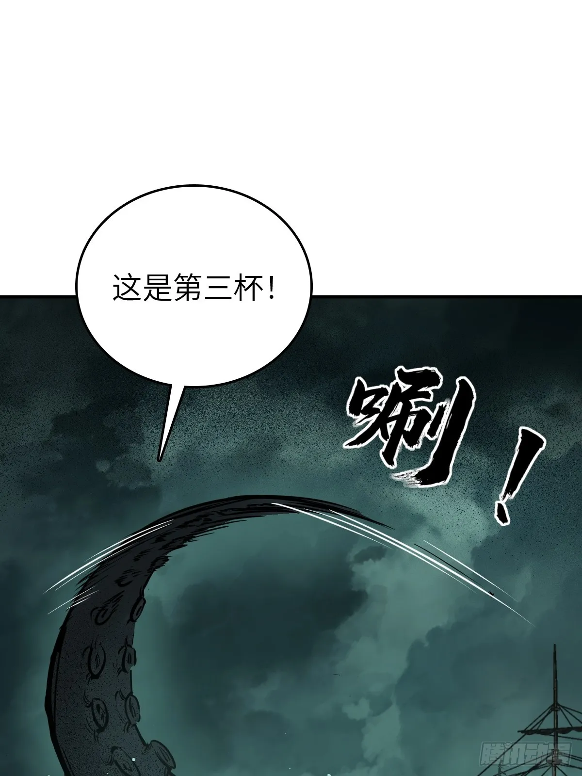 178 短暂落幕 第20页