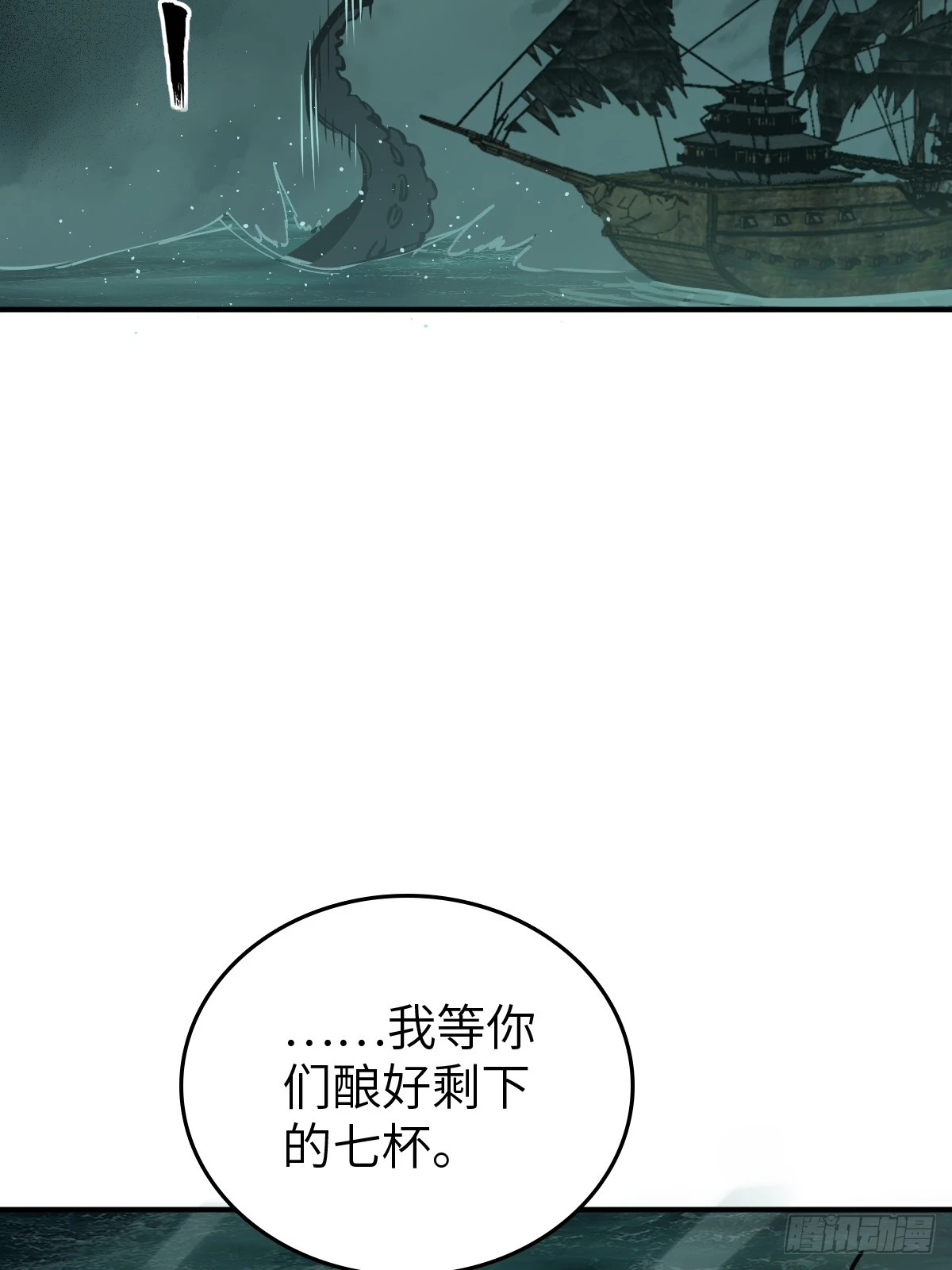 178 短暂落幕 第24页