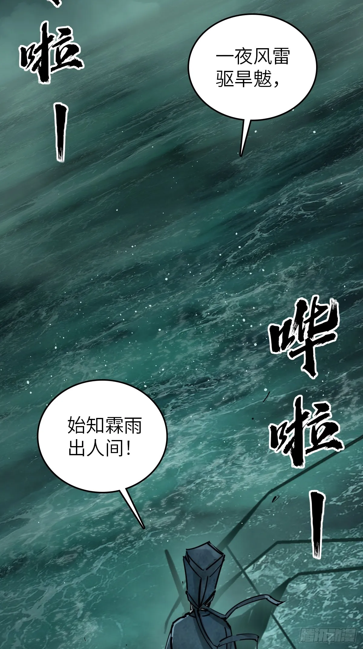 178 短暂落幕 第30页