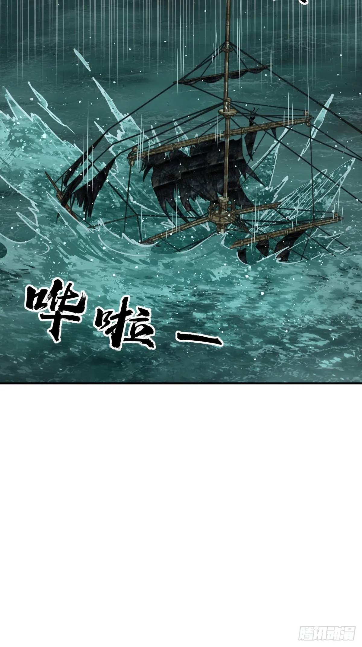 178 短暂落幕 第33页