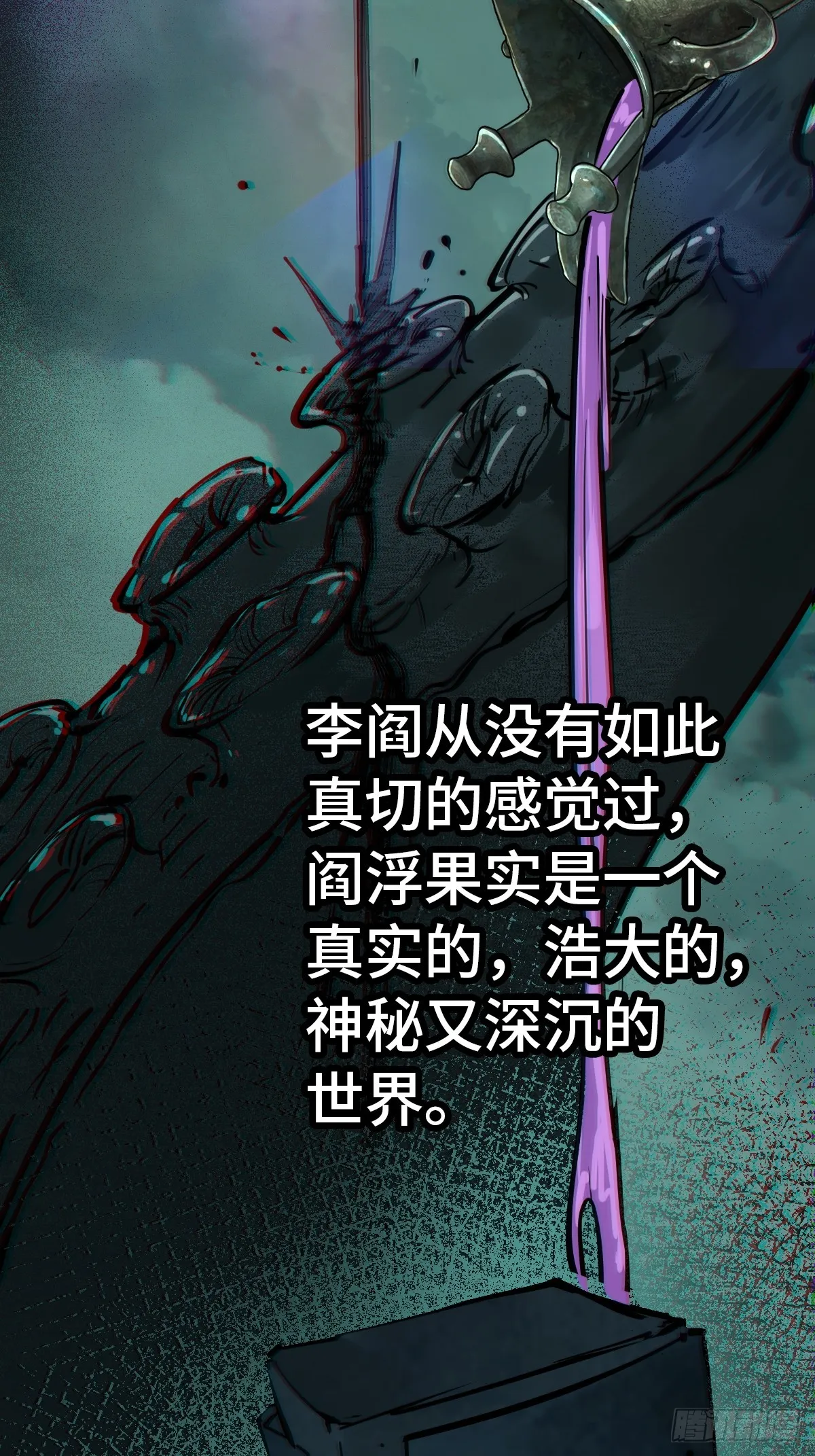 178 短暂落幕 第35页