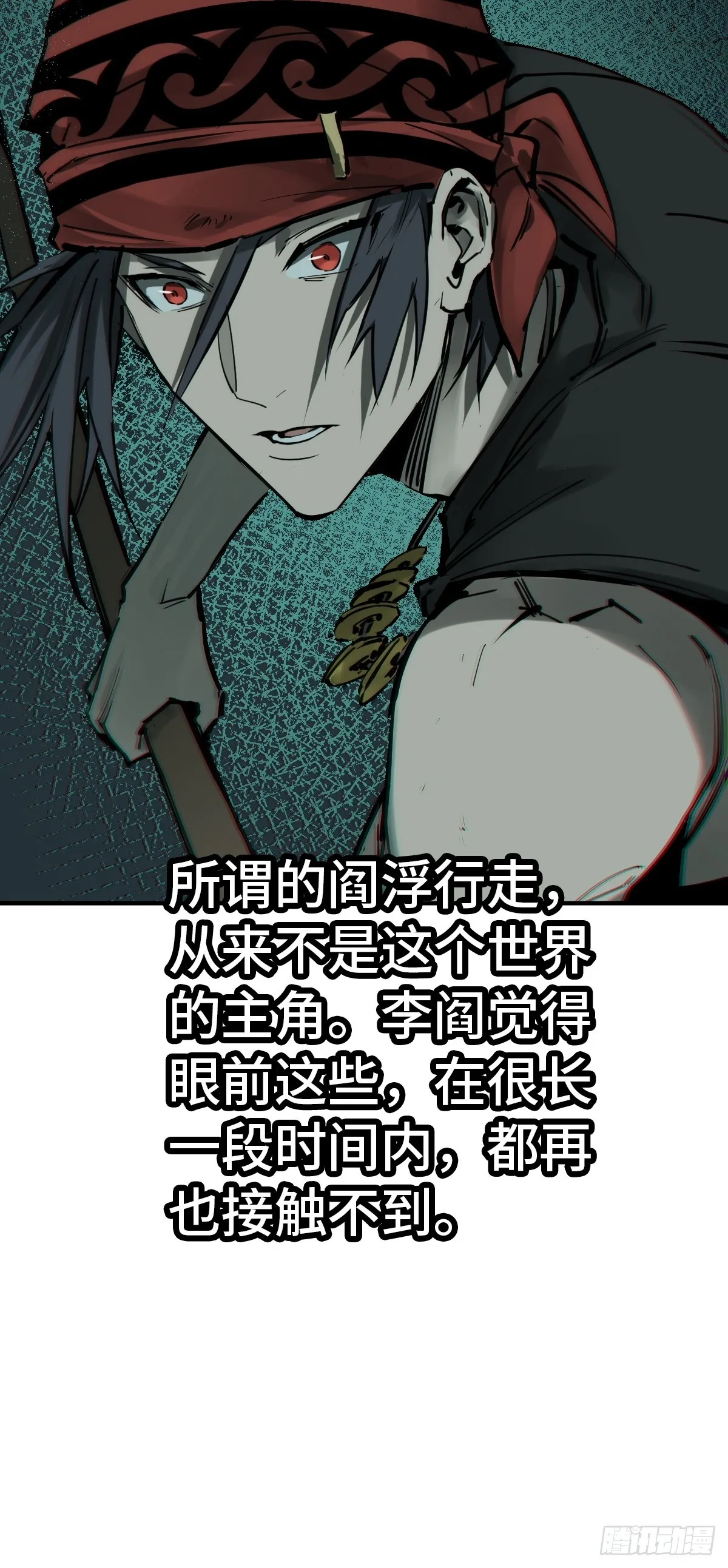 178 短暂落幕 第37页