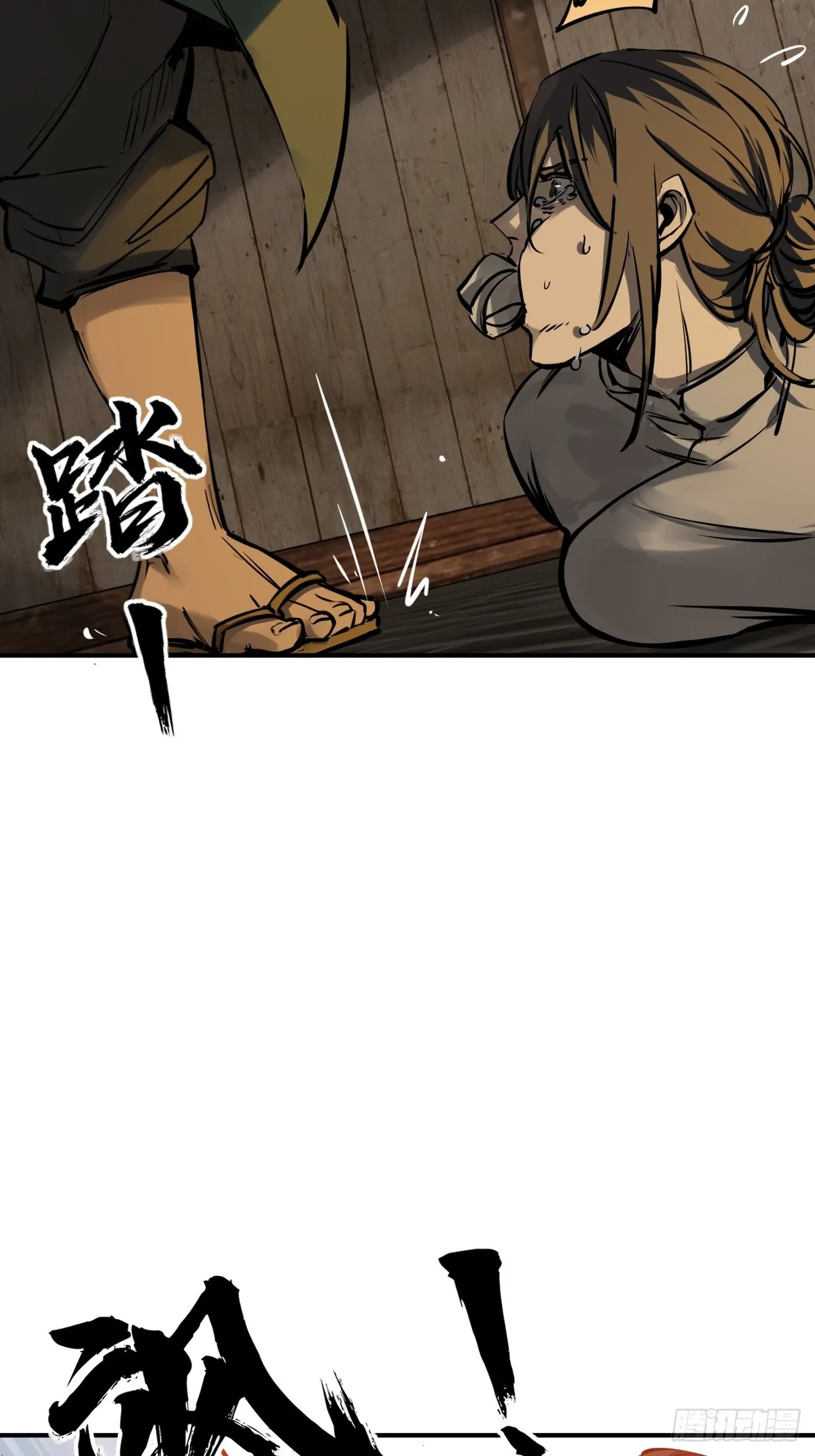178 短暂落幕 第45页