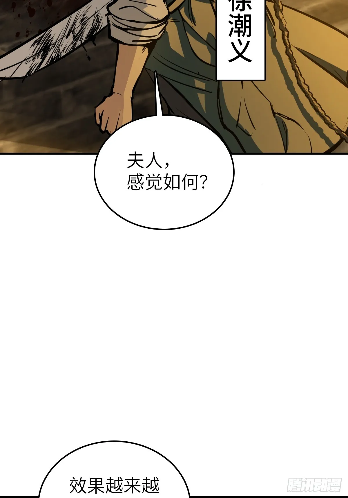 178 短暂落幕 第51页