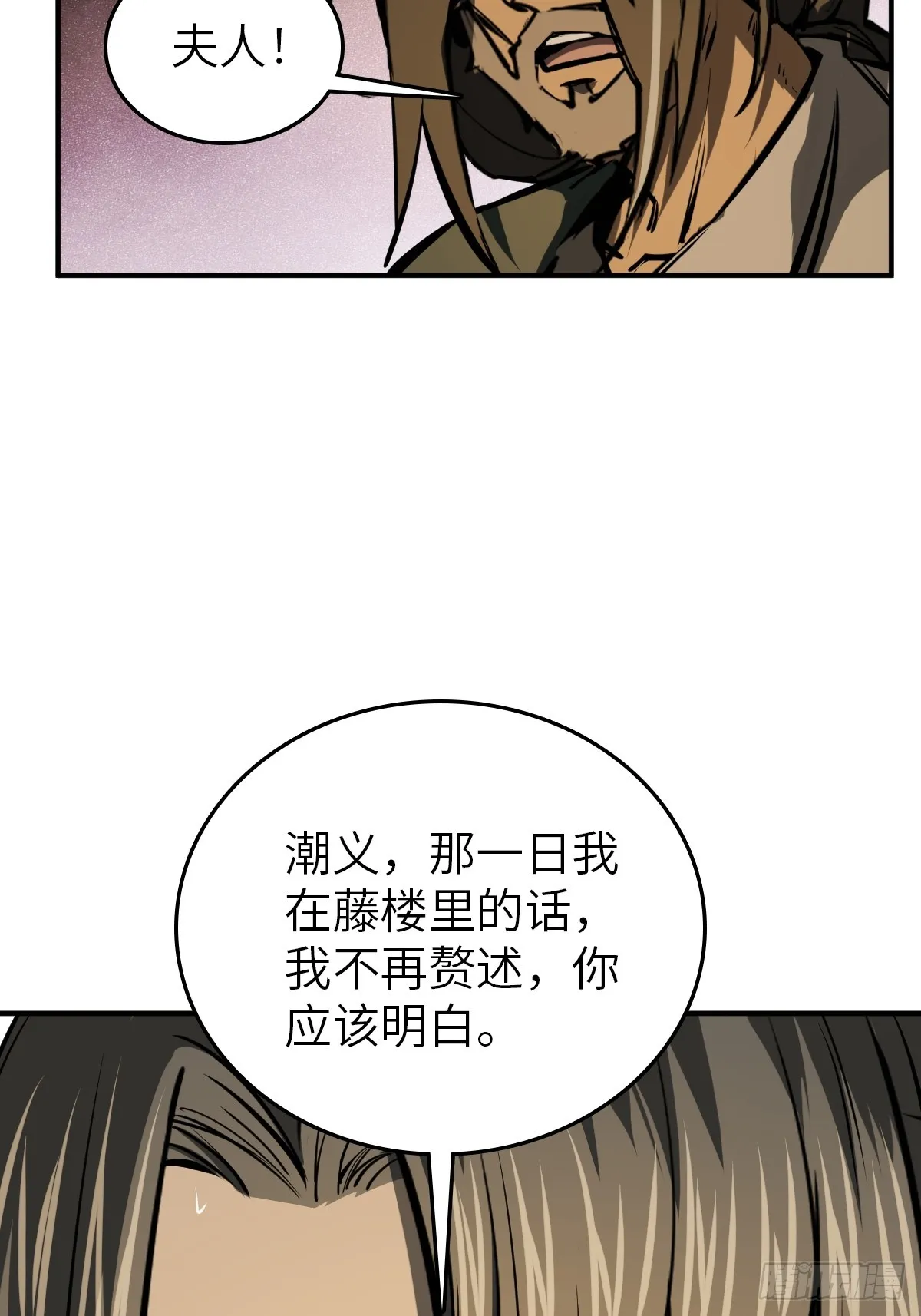178 短暂落幕 第54页