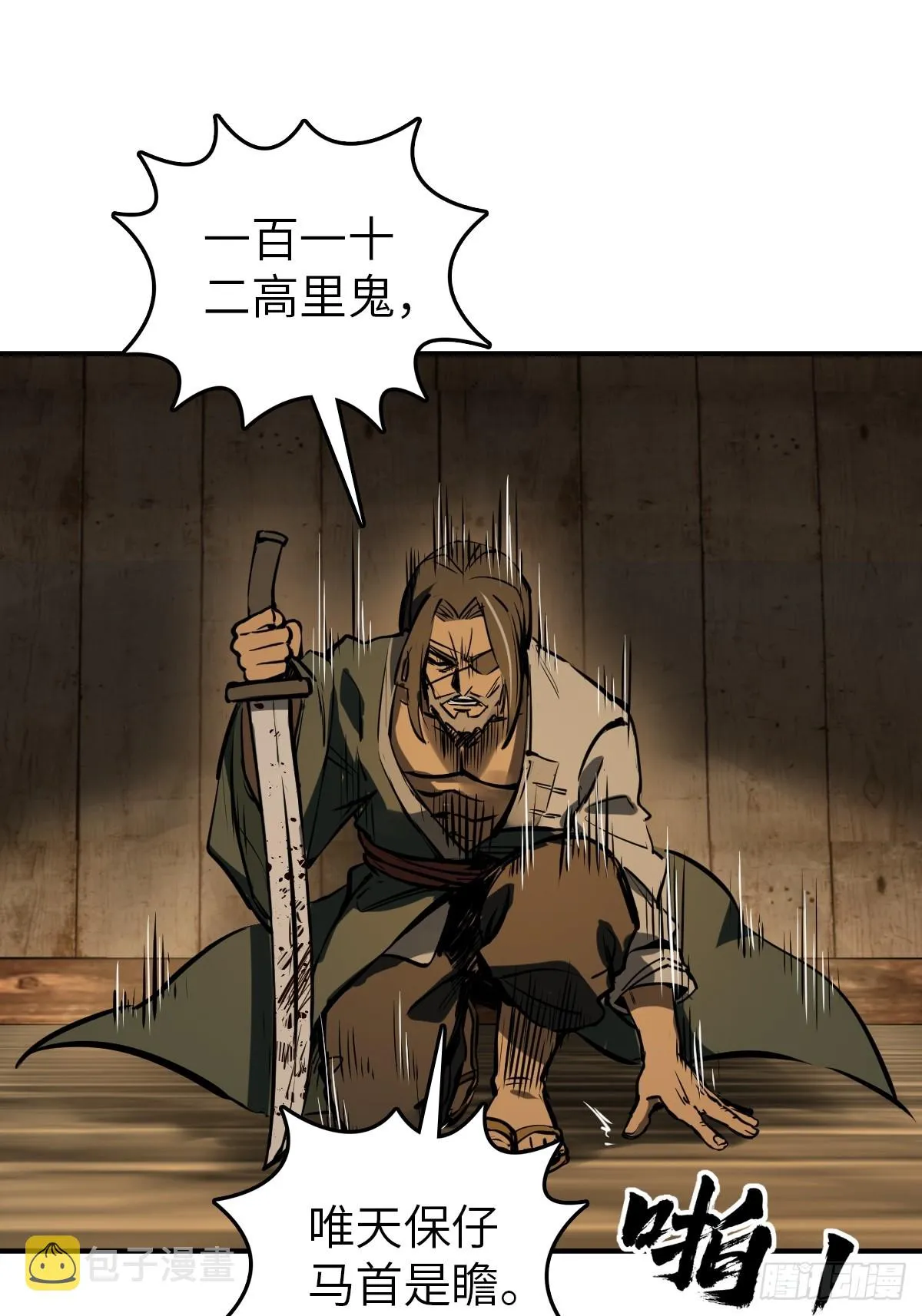 178 短暂落幕 第56页