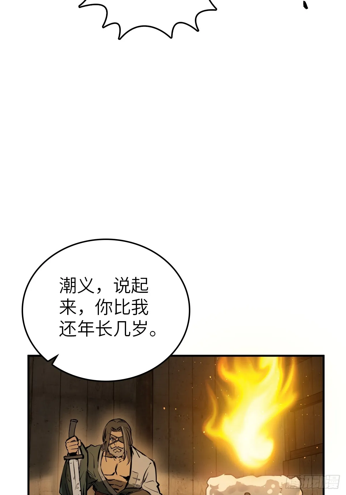 178 短暂落幕 第57页
