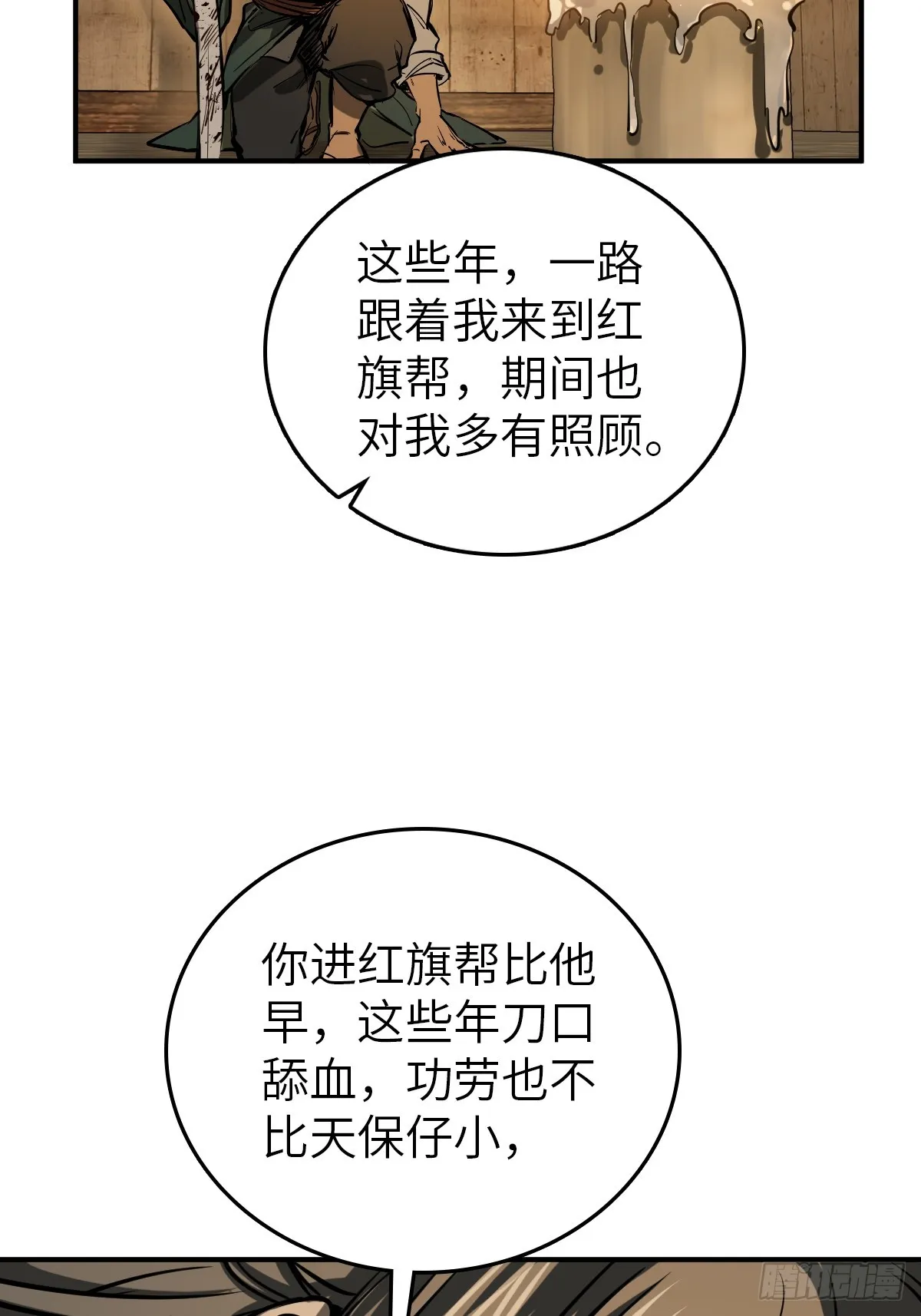 178 短暂落幕 第58页