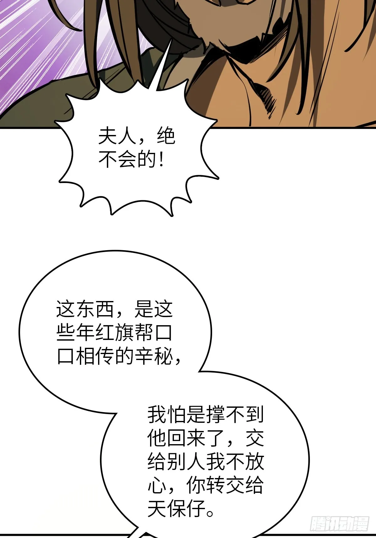 178 短暂落幕 第61页