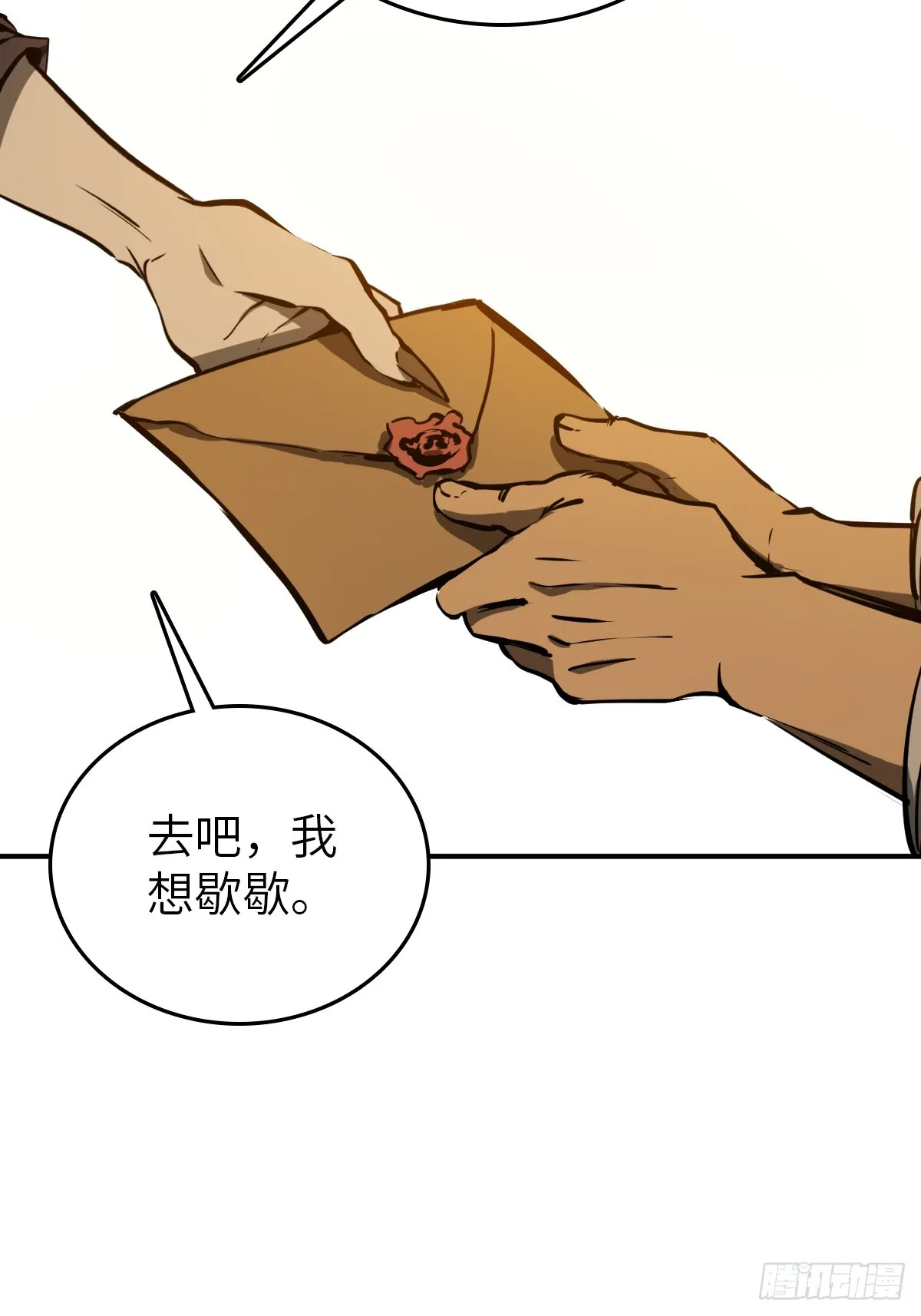178 短暂落幕 第62页