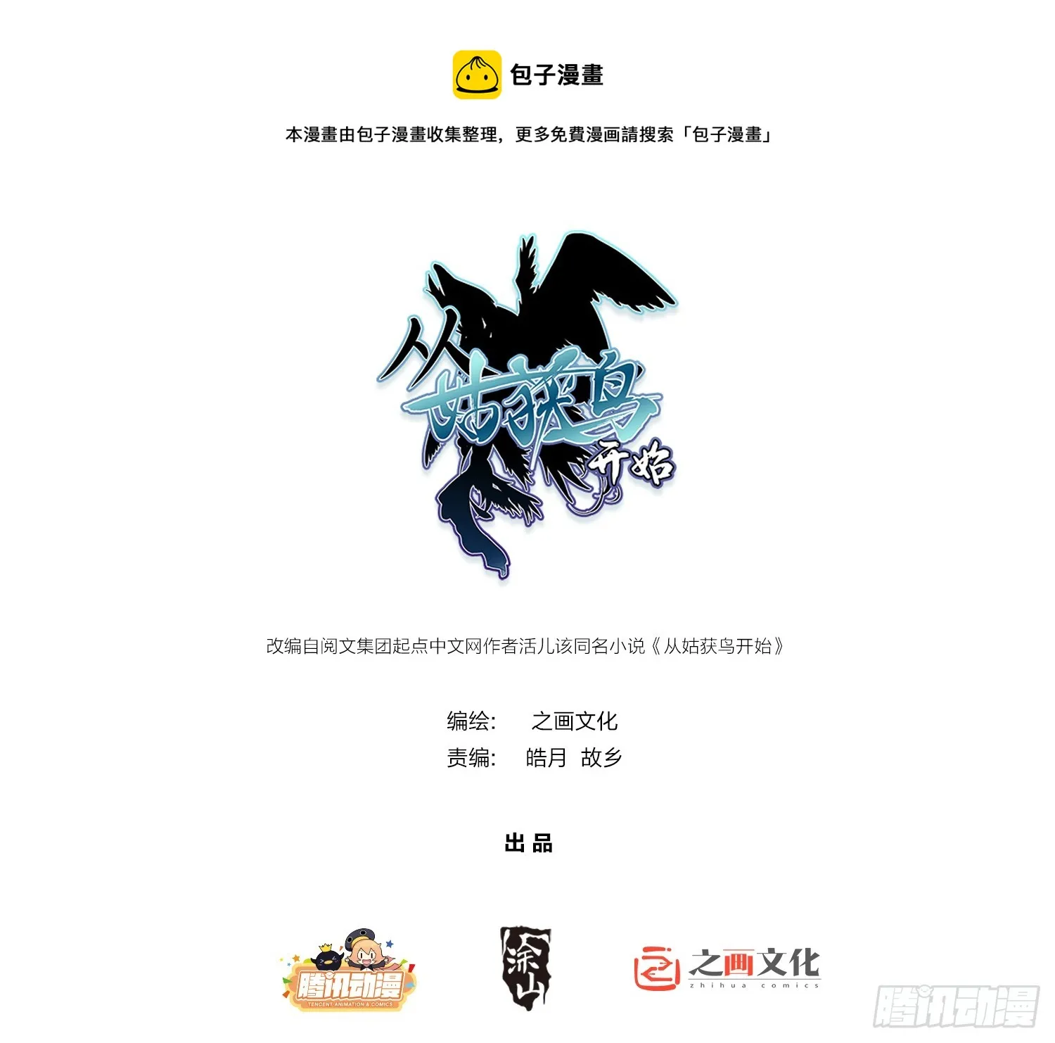 179 收获与出发 第1页