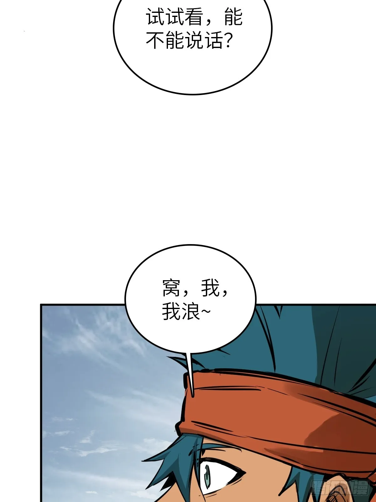 179 收获与出发 第7页