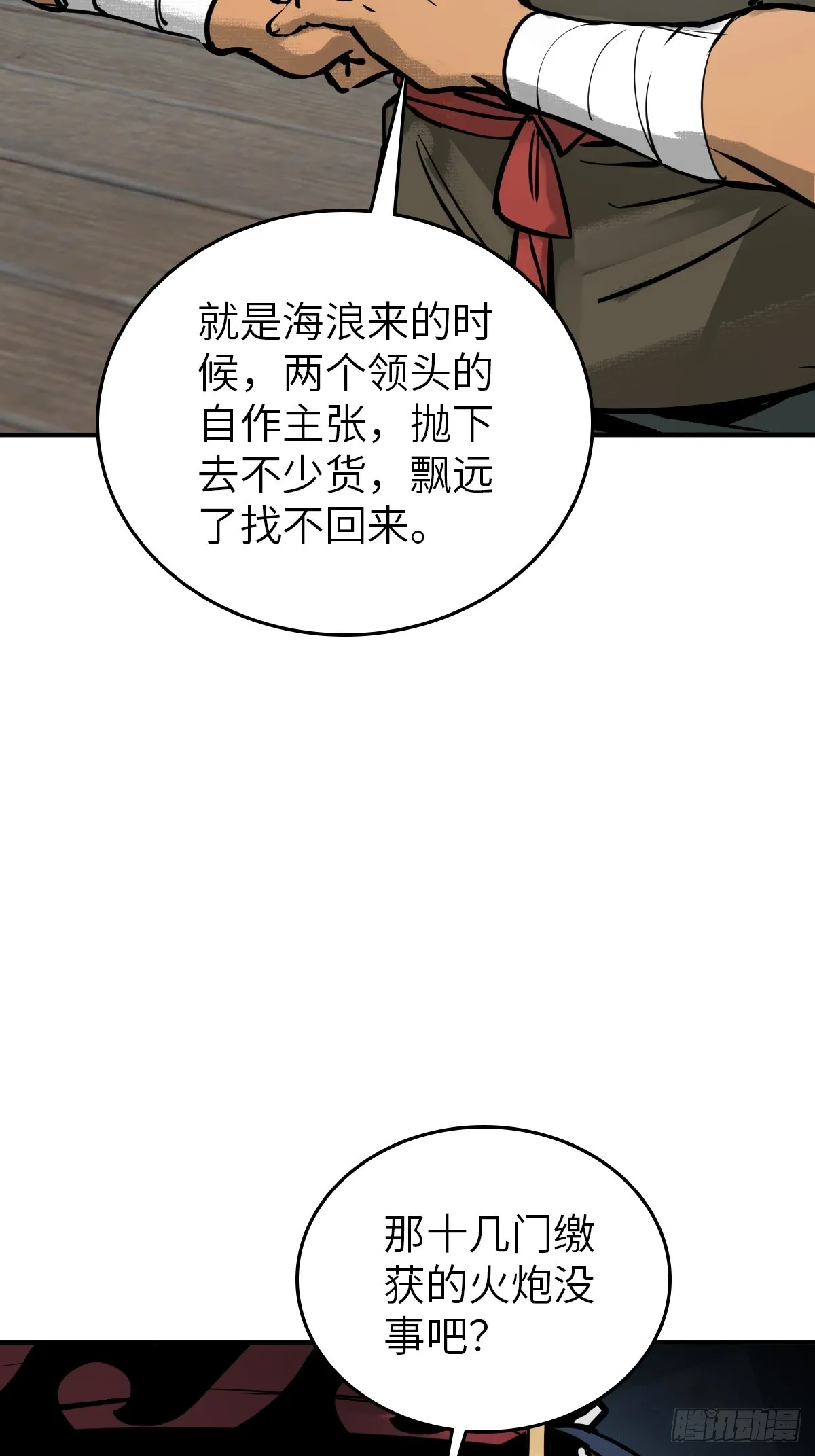179 收获与出发 第13页