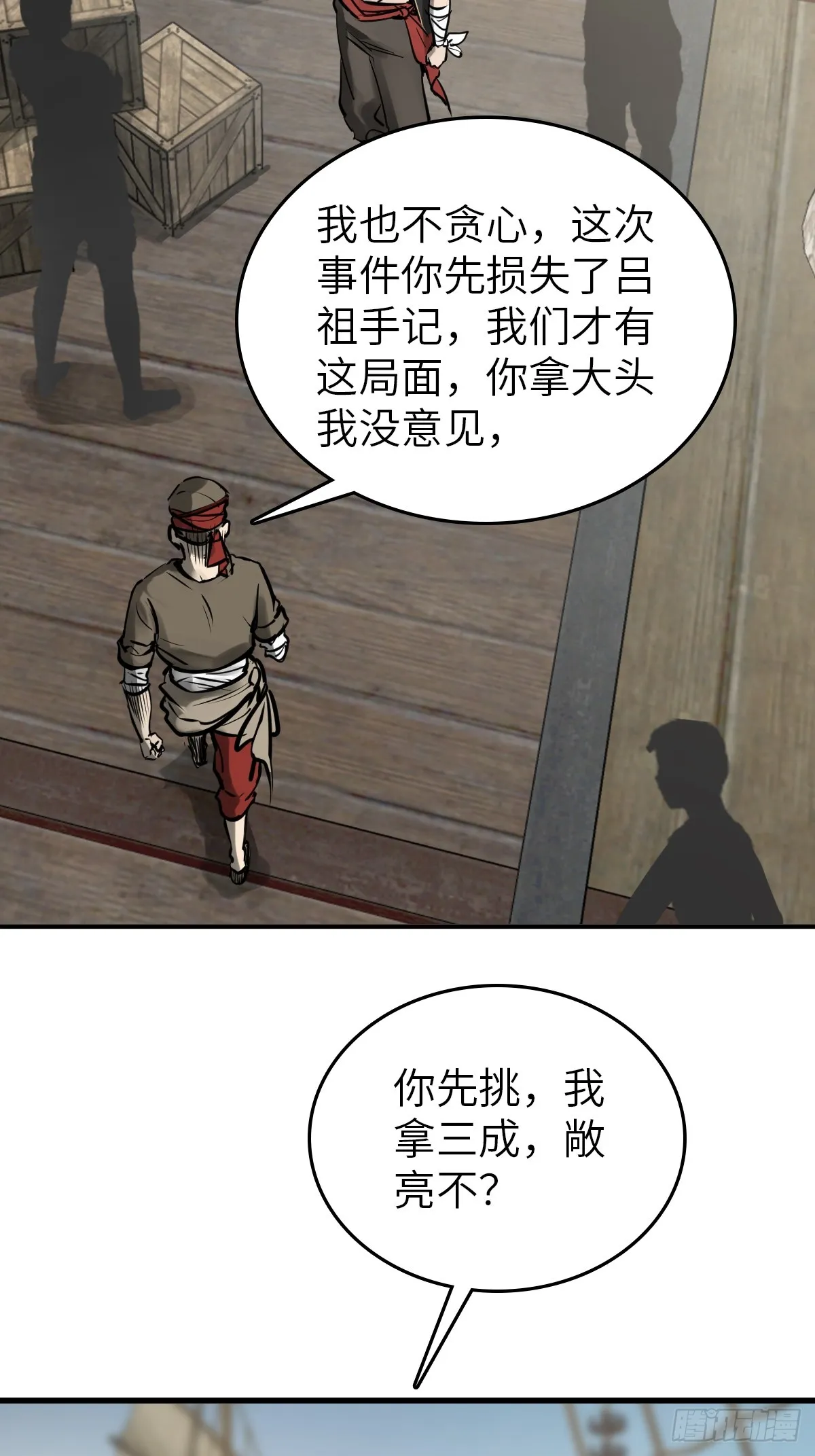 179 收获与出发 第17页