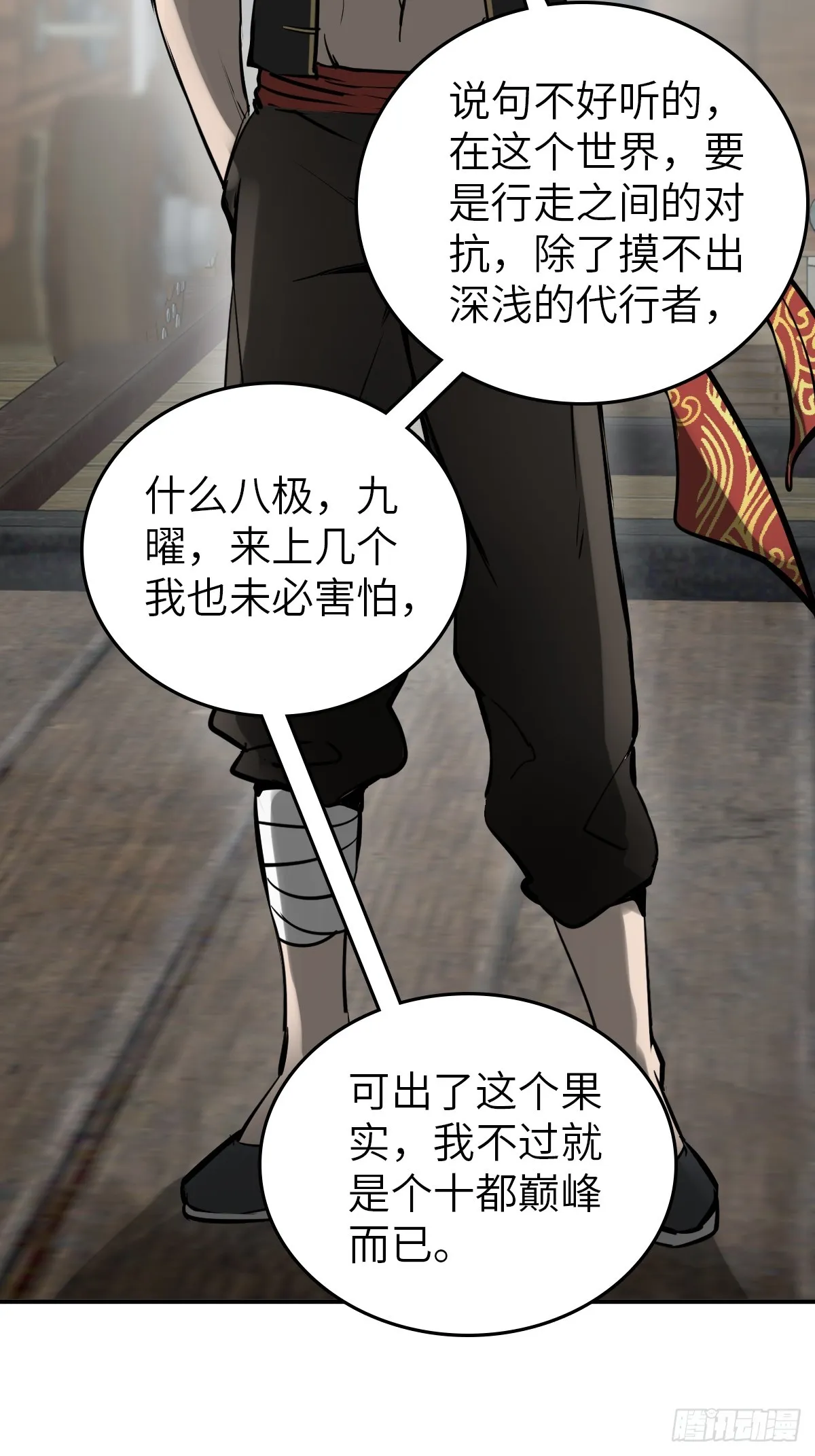179 收获与出发 第25页