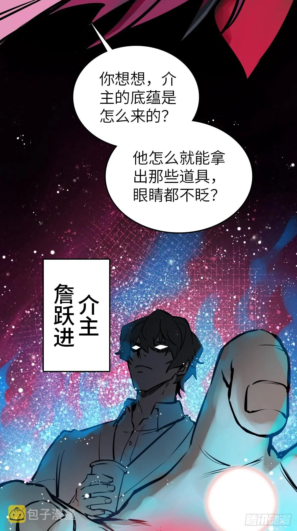 179 收获与出发 第27页