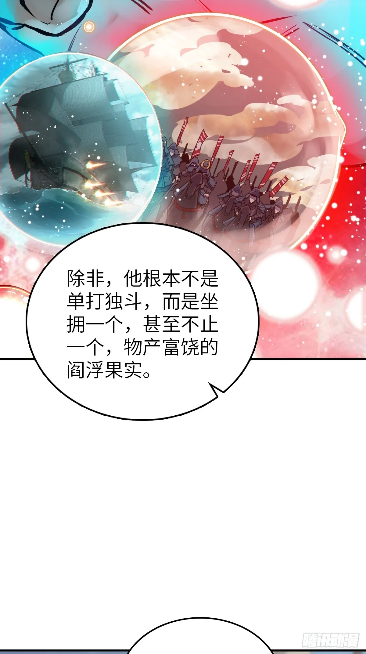 179 收获与出发 第28页