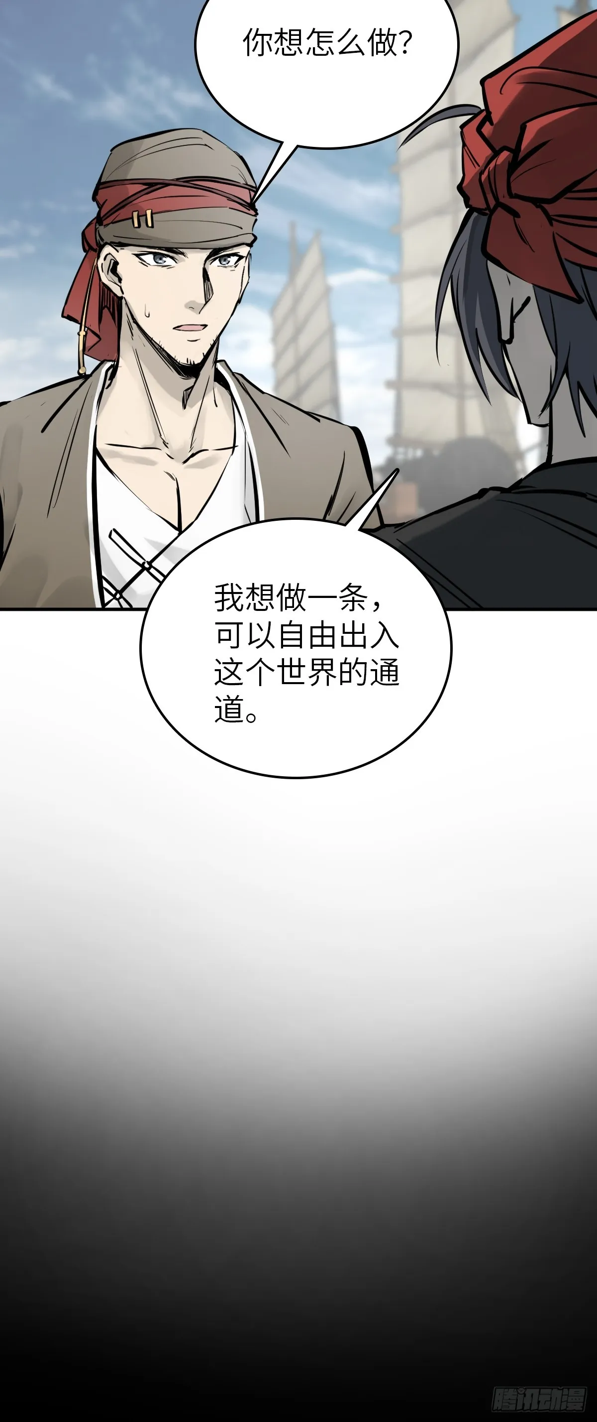 179 收获与出发 第29页