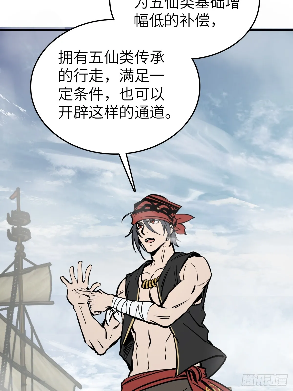 179 收获与出发 第36页