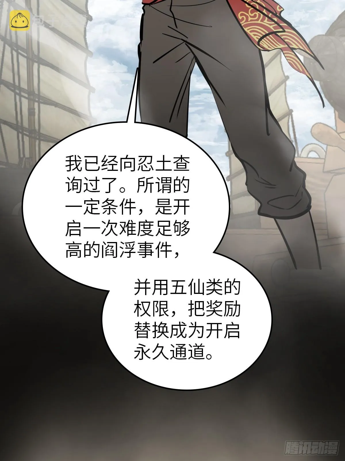179 收获与出发 第37页