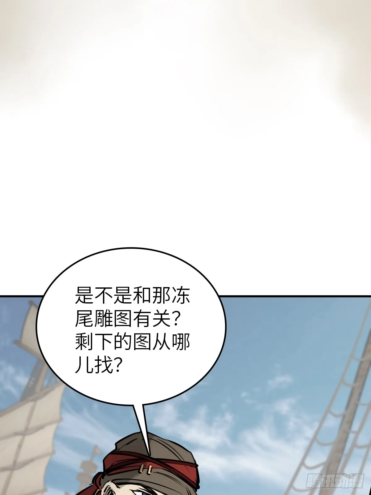 179 收获与出发 第39页