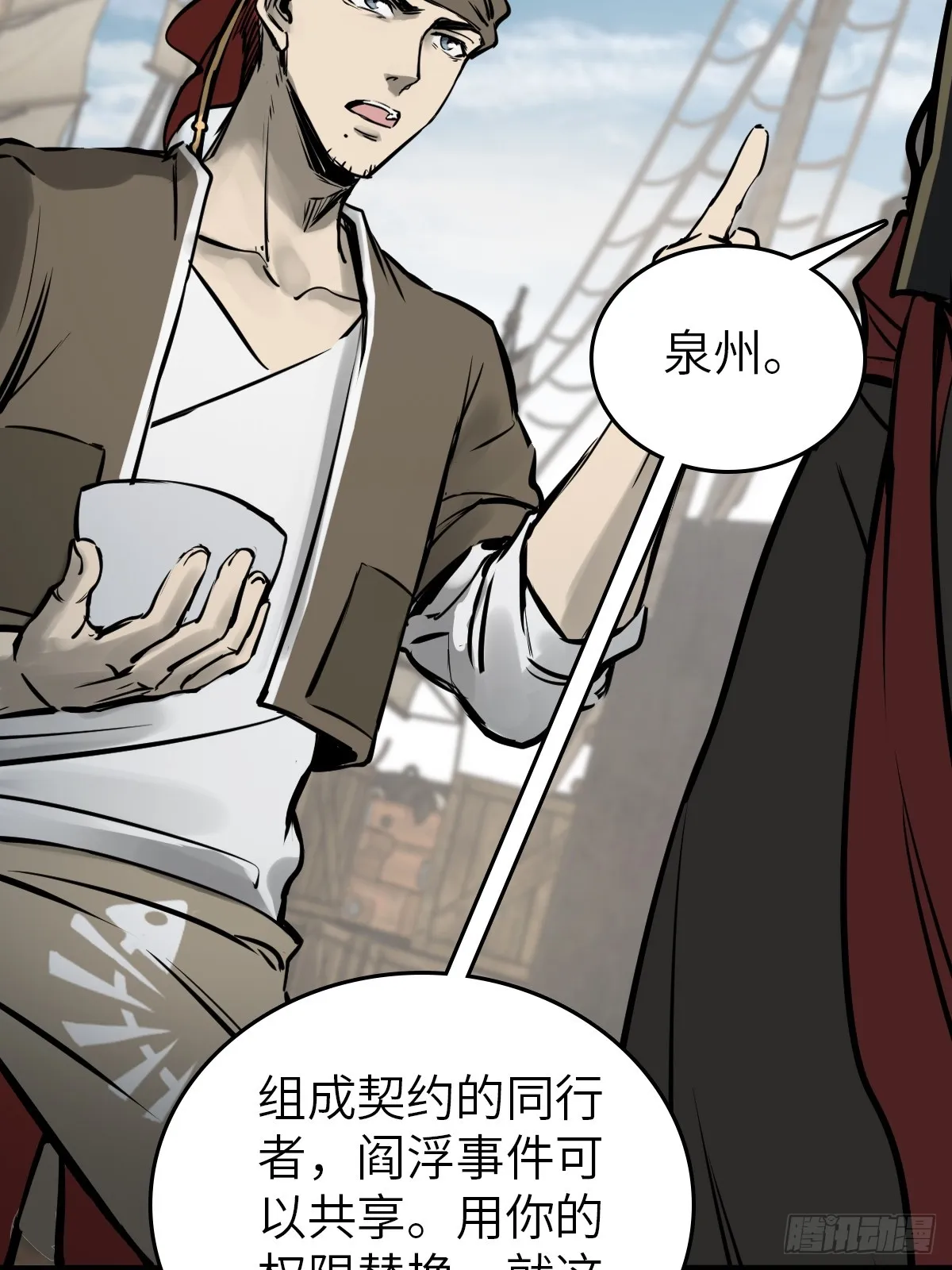 179 收获与出发 第40页