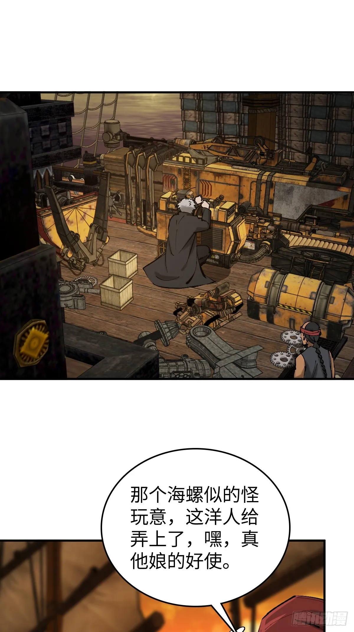 180 风暴涟漪 第3页