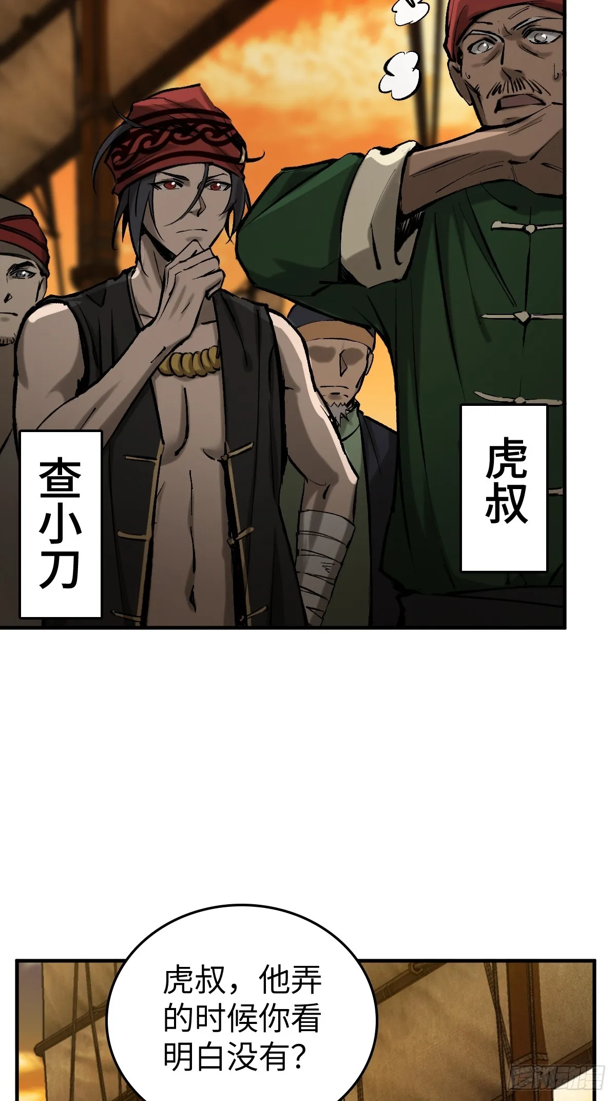 180 风暴涟漪 第4页