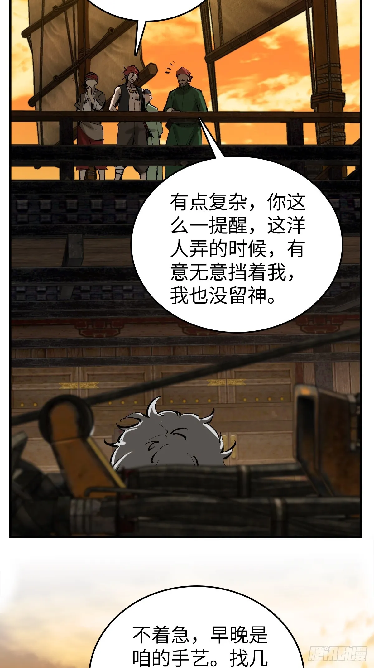 180 风暴涟漪 第5页