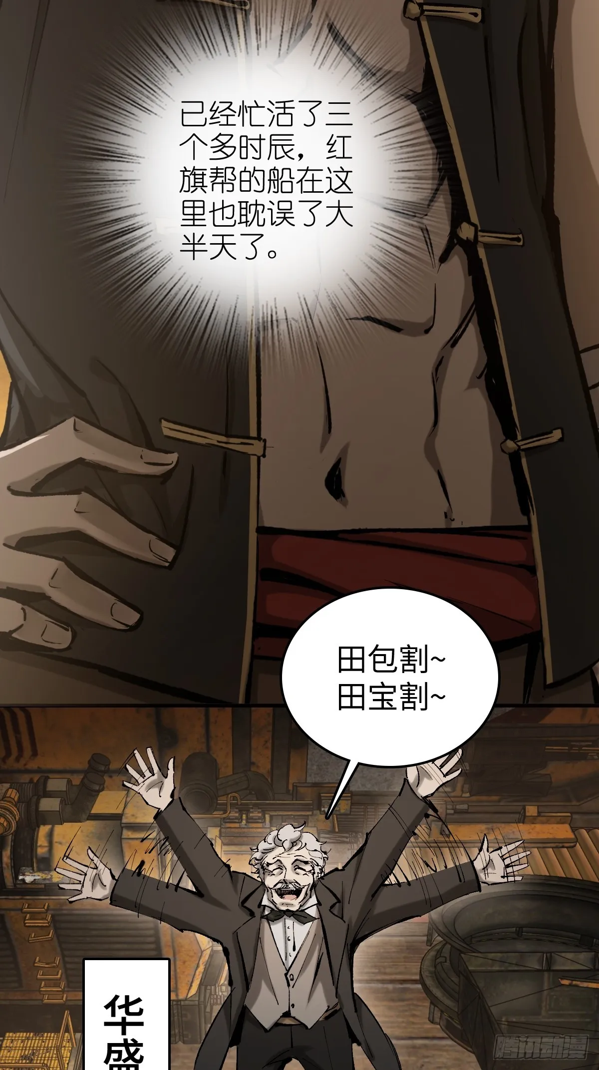180 风暴涟漪 第7页