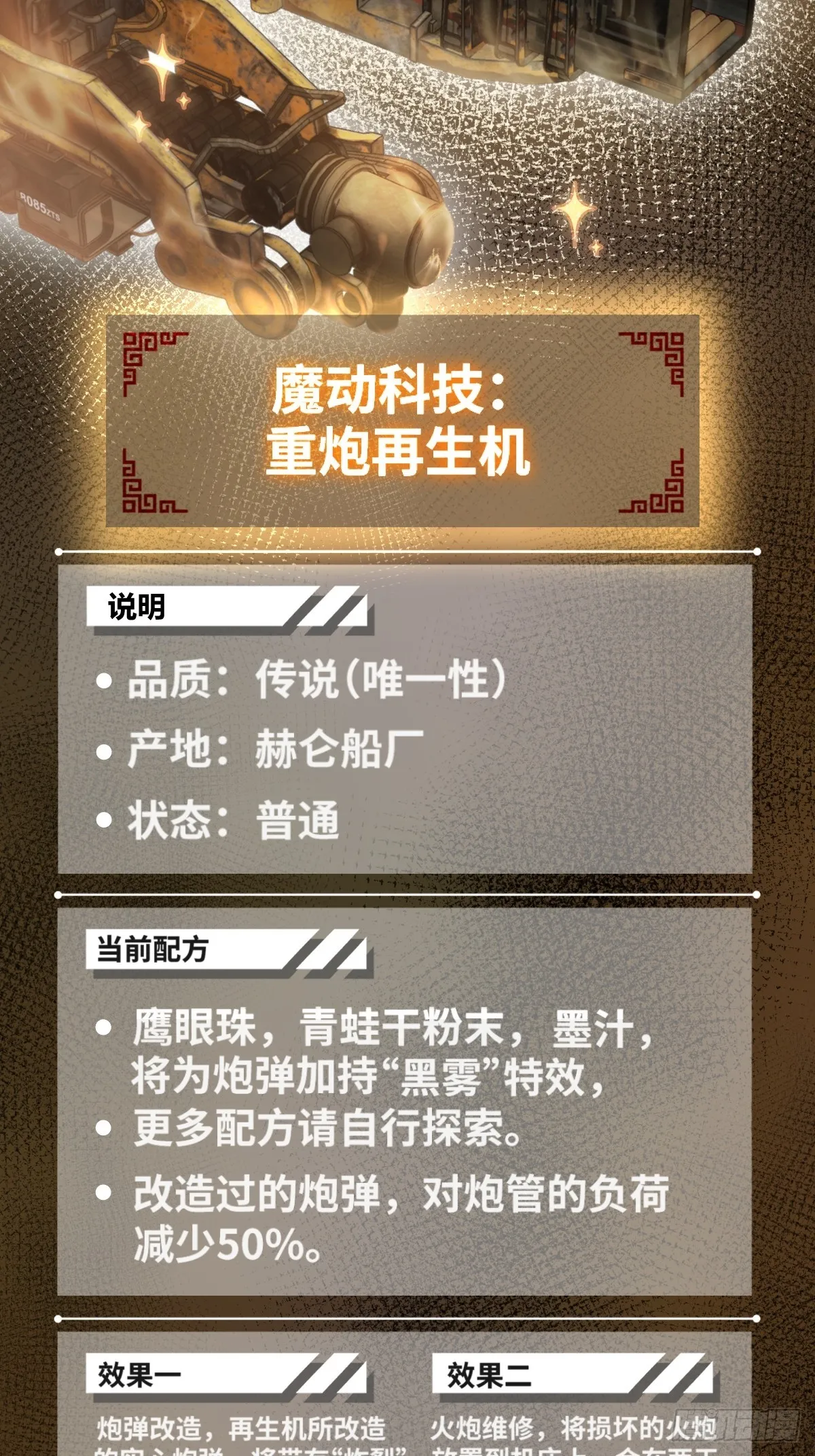 180 风暴涟漪 第9页