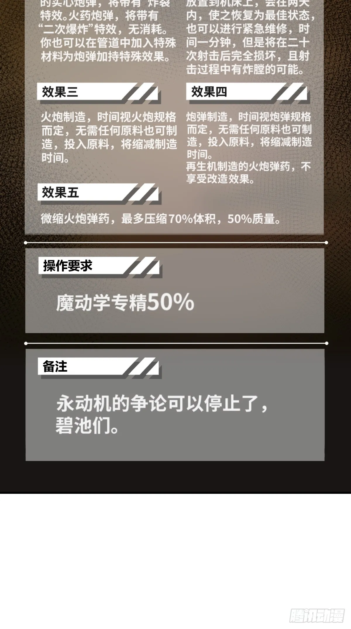 180 风暴涟漪 第10页