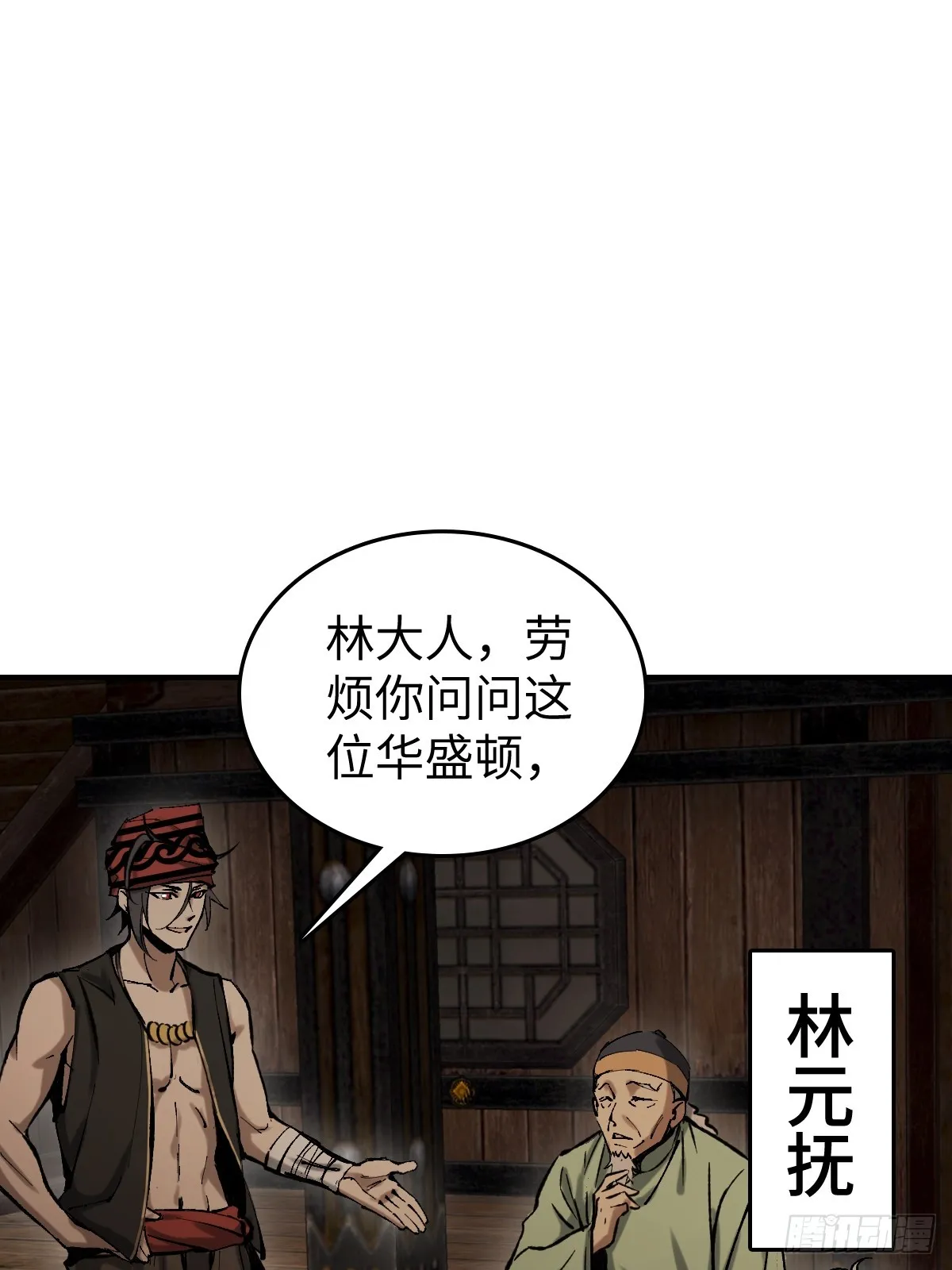 180 风暴涟漪 第11页