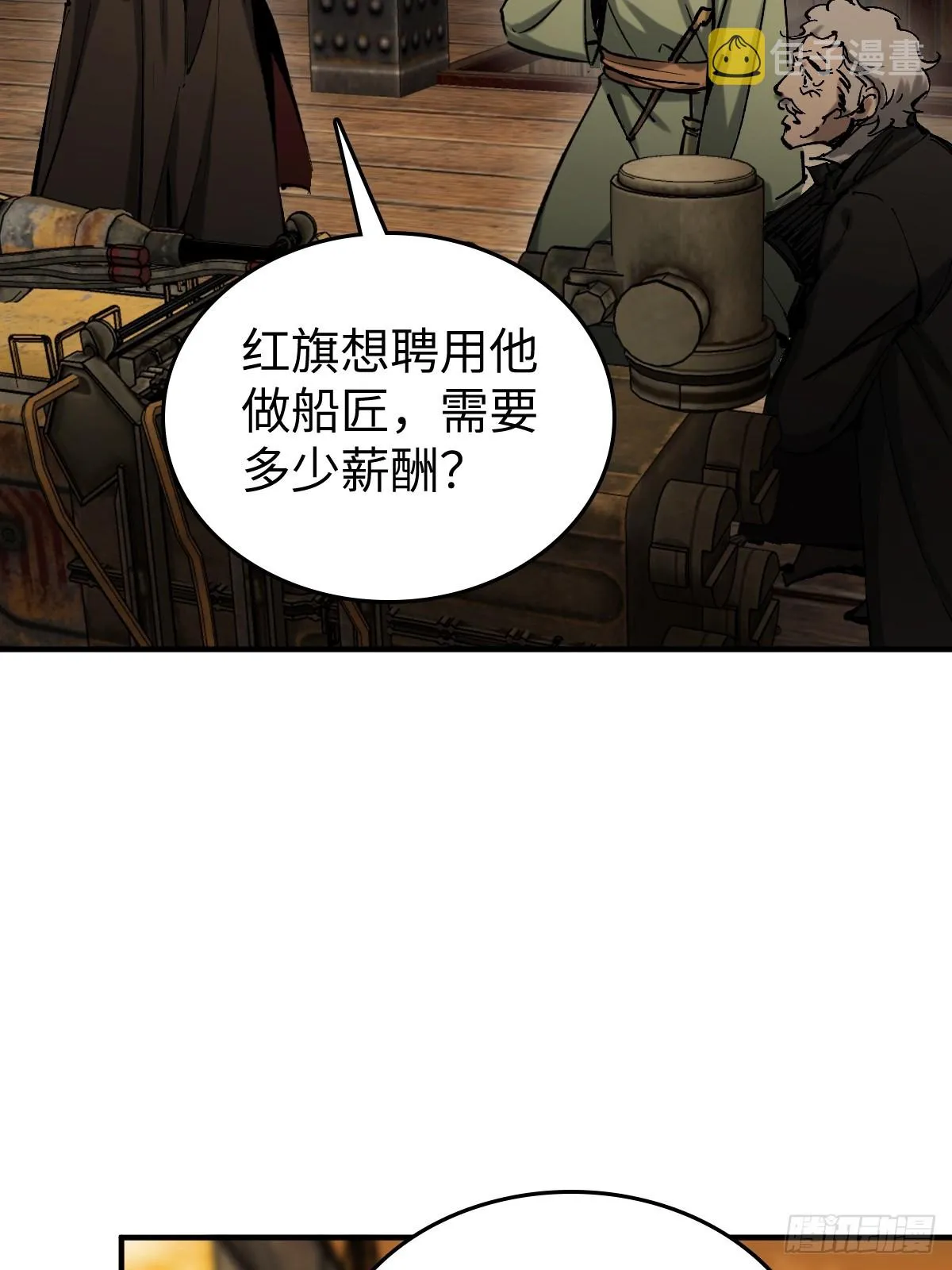 180 风暴涟漪 第12页