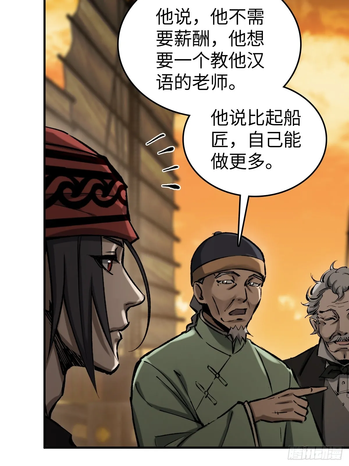 180 风暴涟漪 第13页
