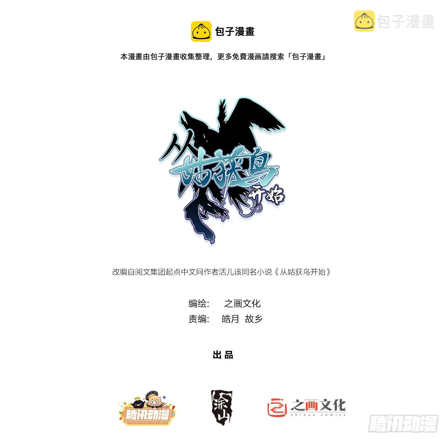 181 重回大屿山 第1页