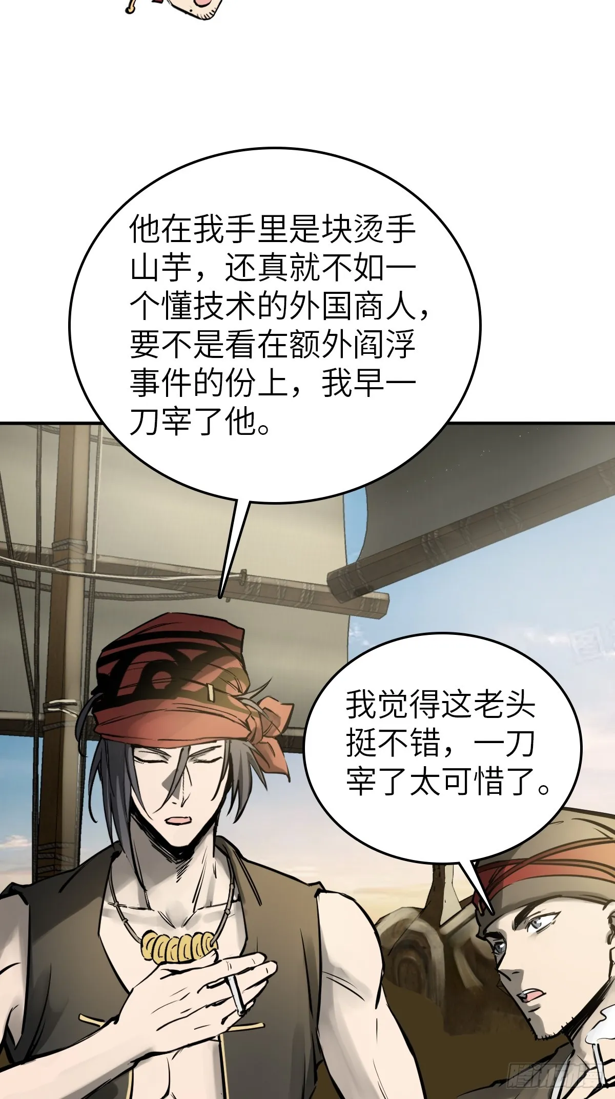 181 重回大屿山 第7页