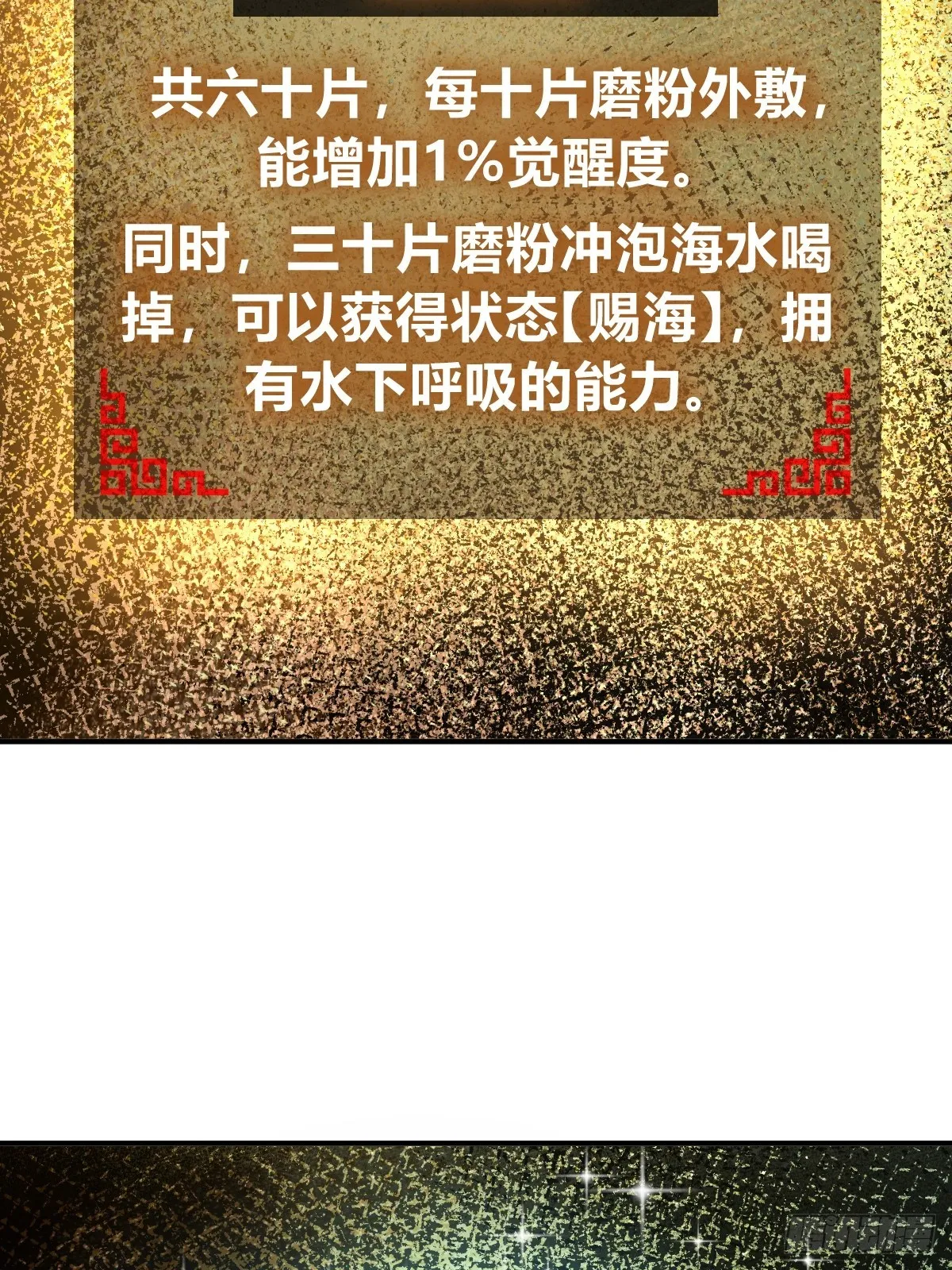 181 重回大屿山 第12页