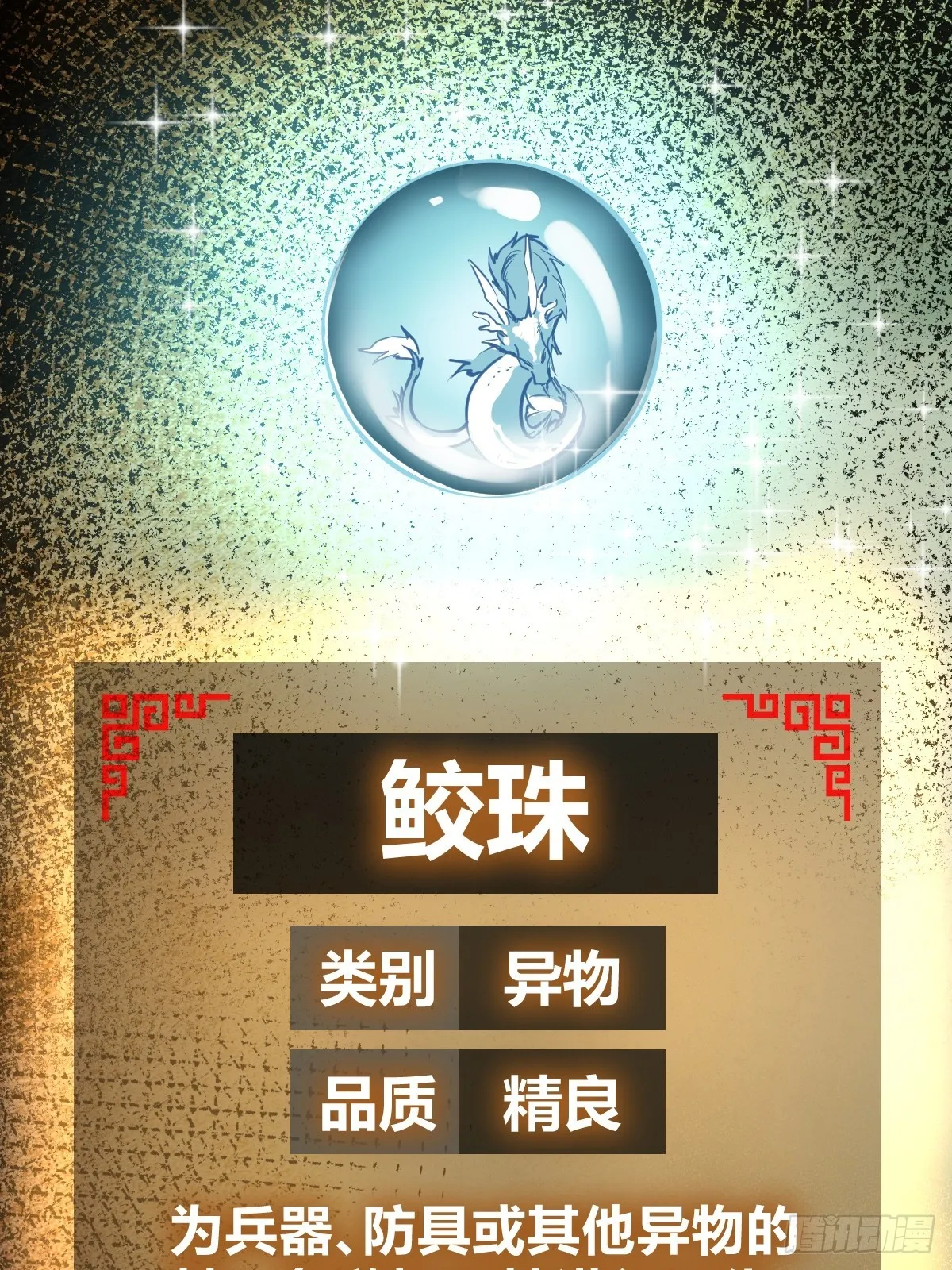 181 重回大屿山 第13页