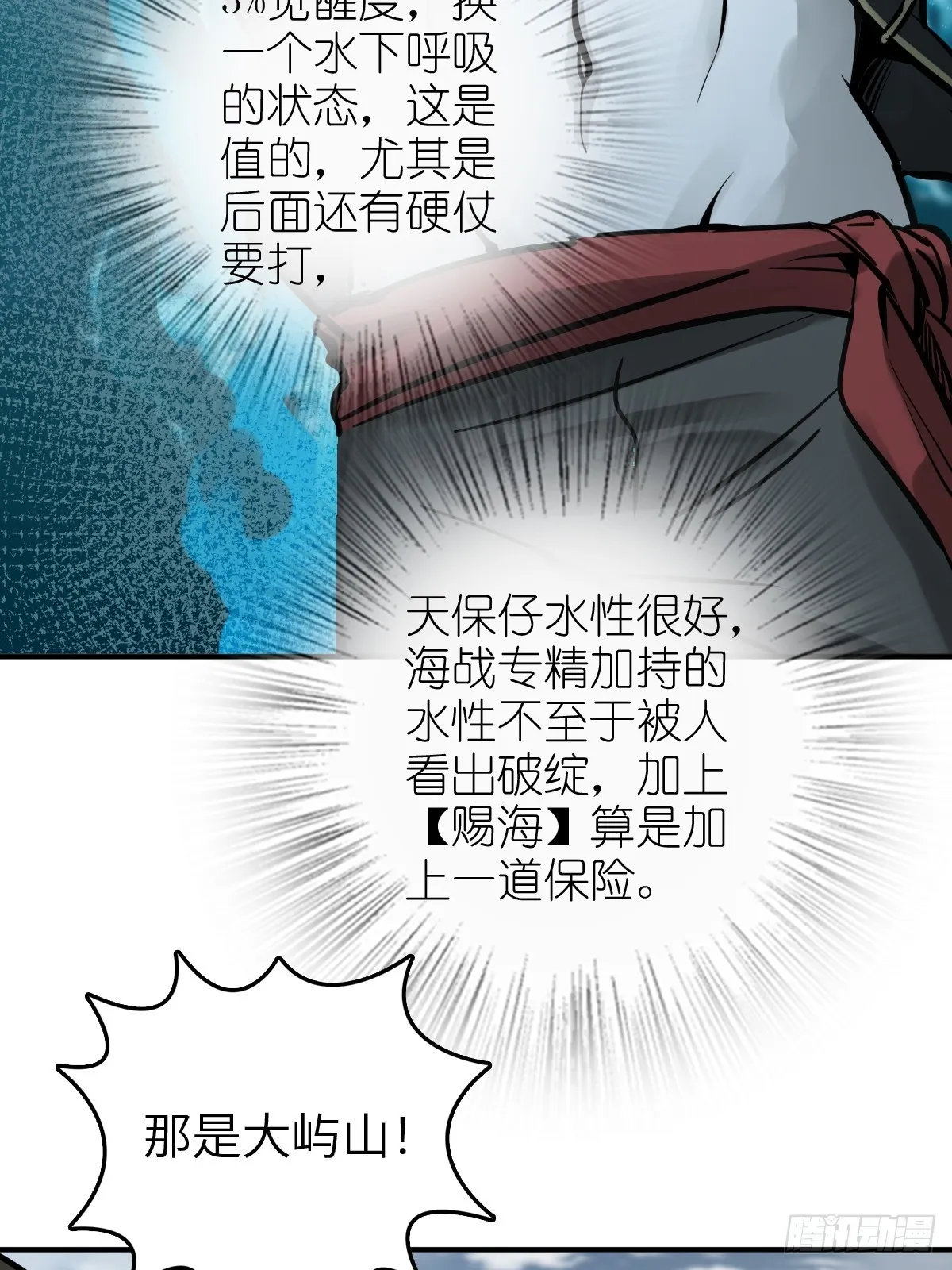 181 重回大屿山 第36页