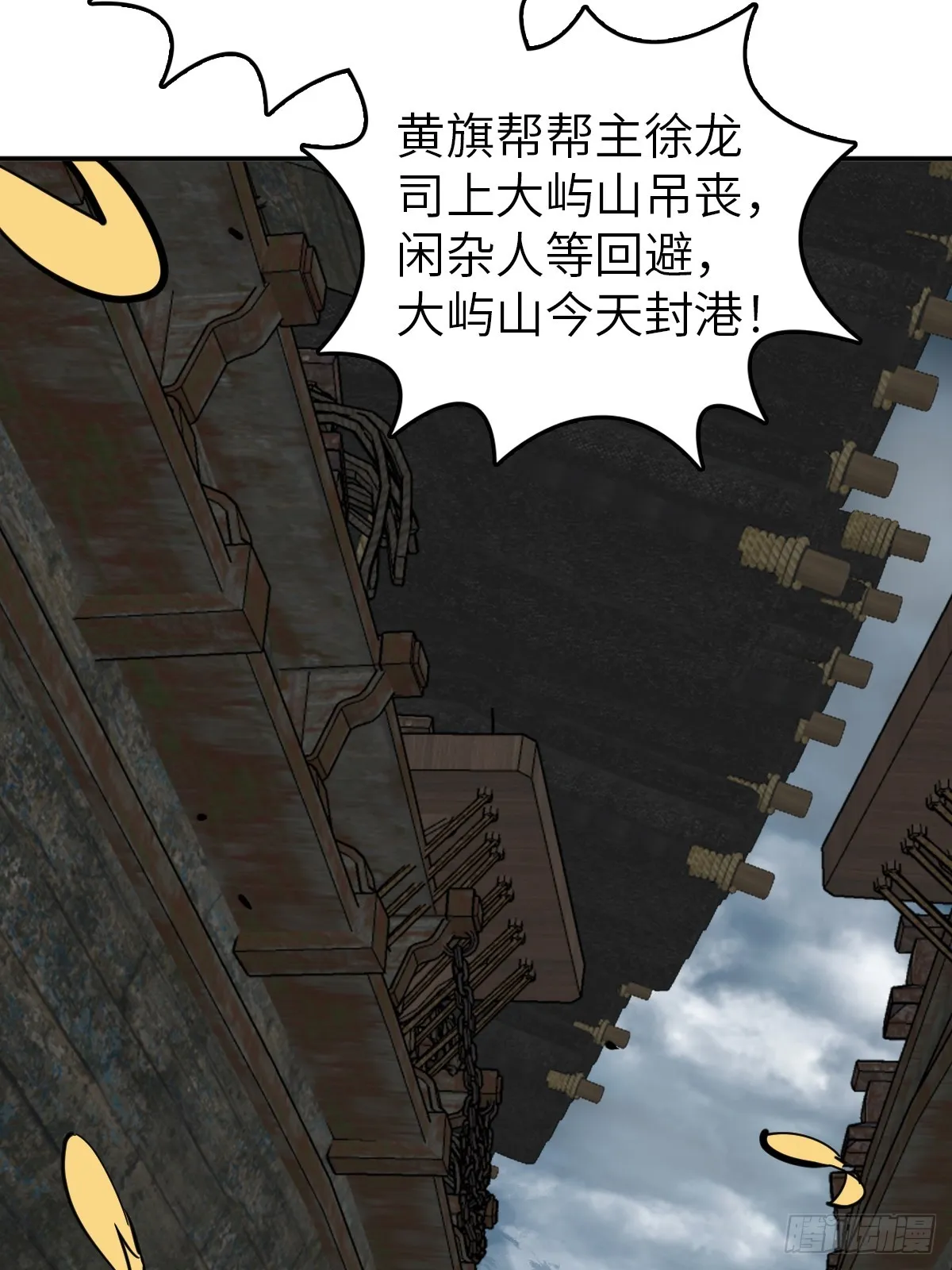 181 重回大屿山 第46页