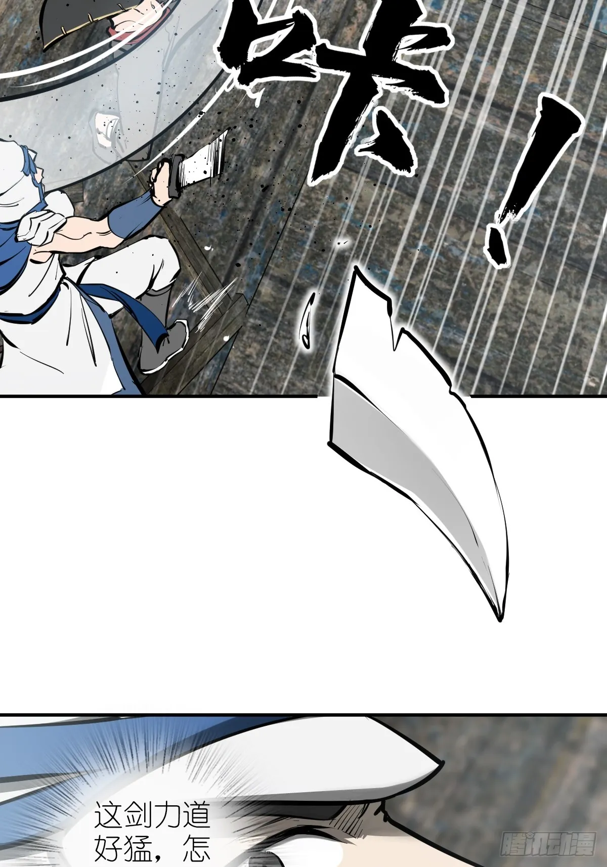 183 双枪对决 第7页