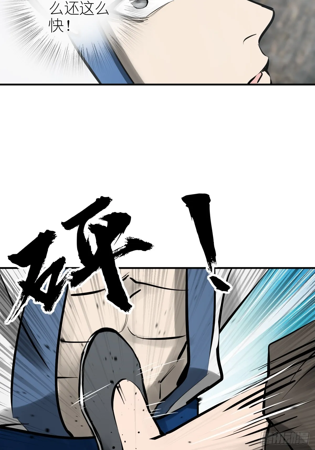 183 双枪对决 第8页